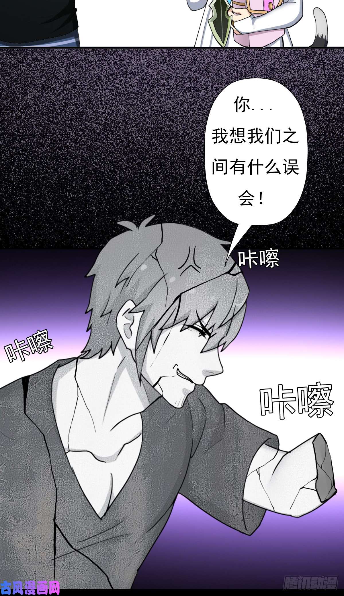 拯救世界吧！大叔绝境逢生