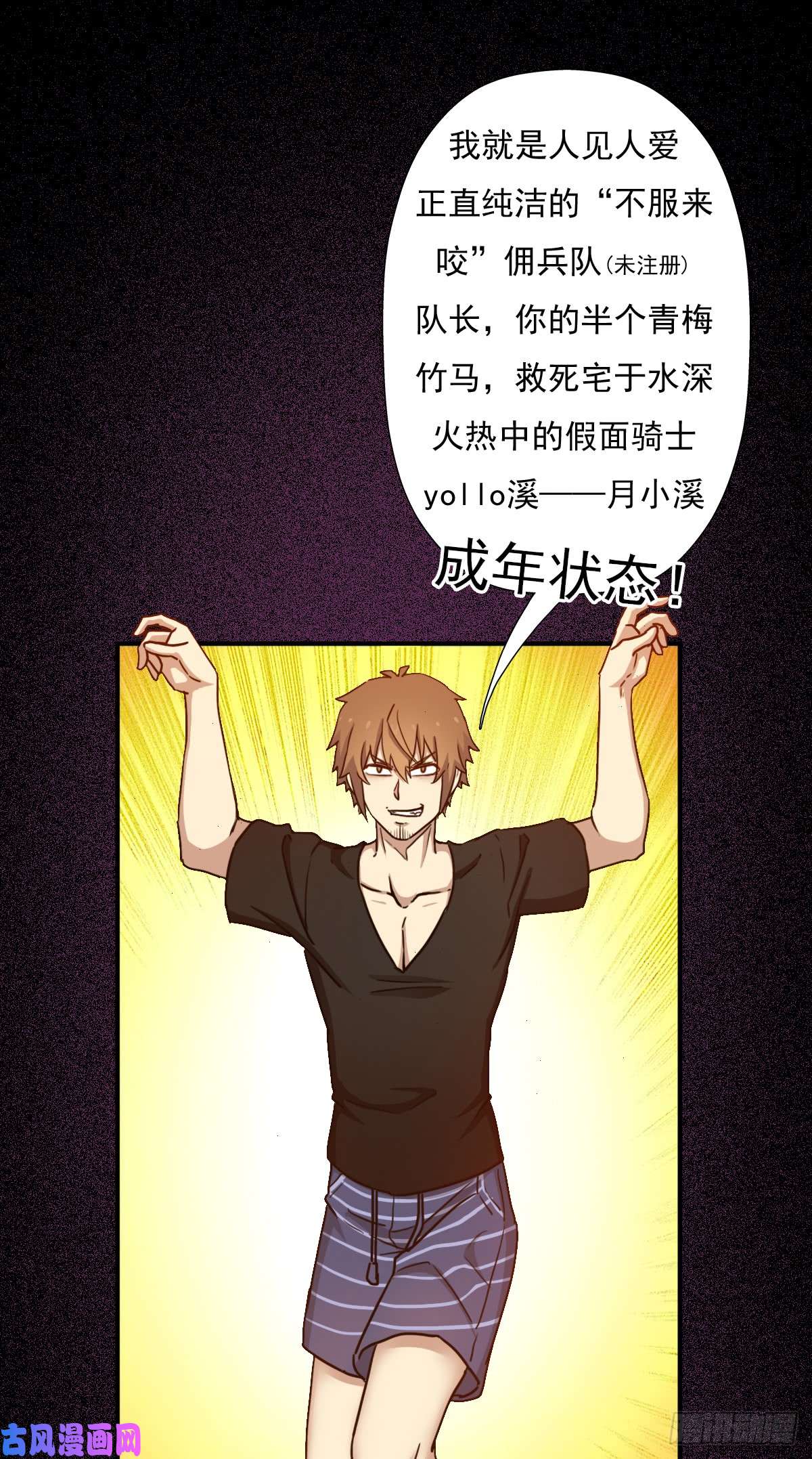 拯救世界吧！大叔绝境逢生