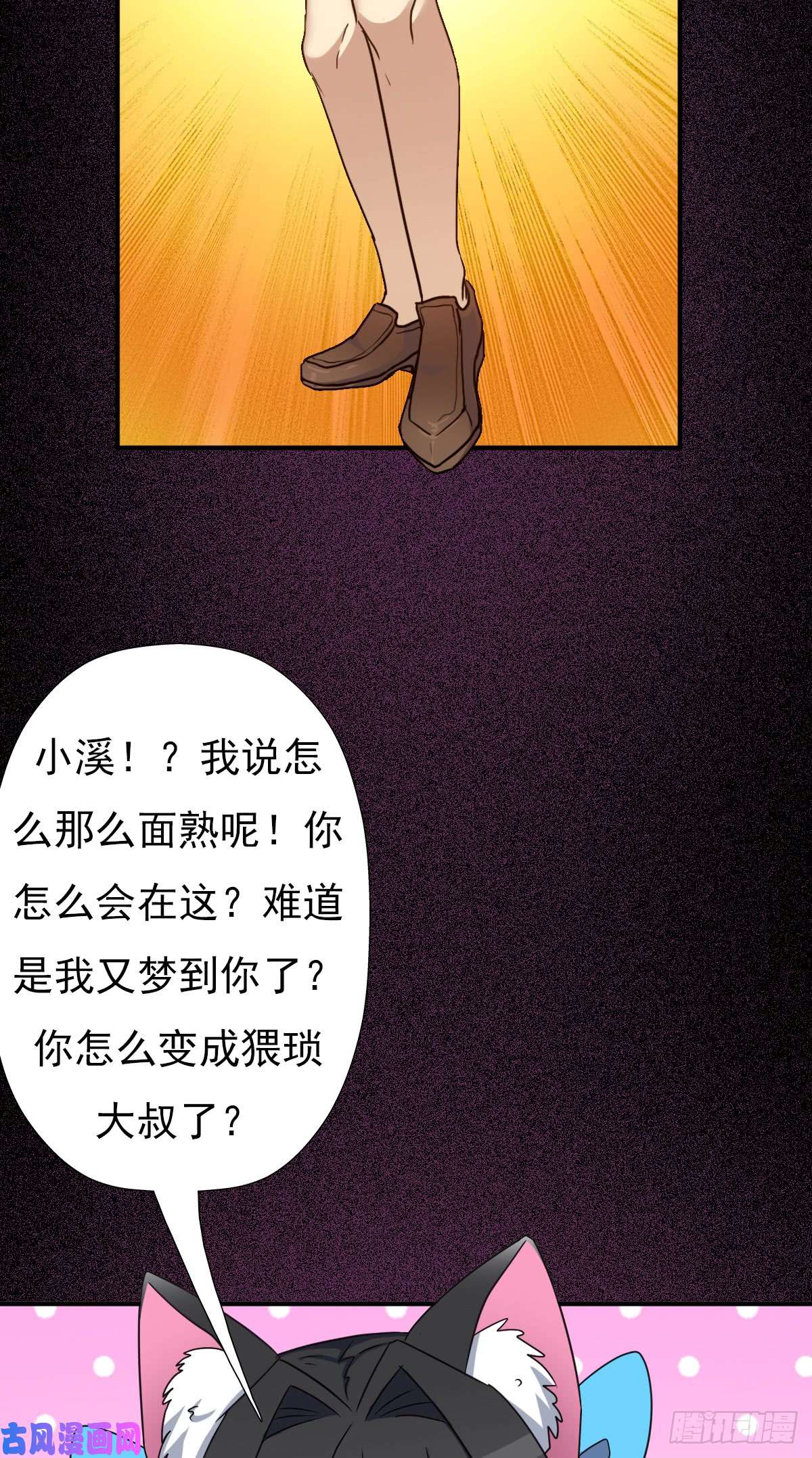 拯救世界吧！大叔绝境逢生
