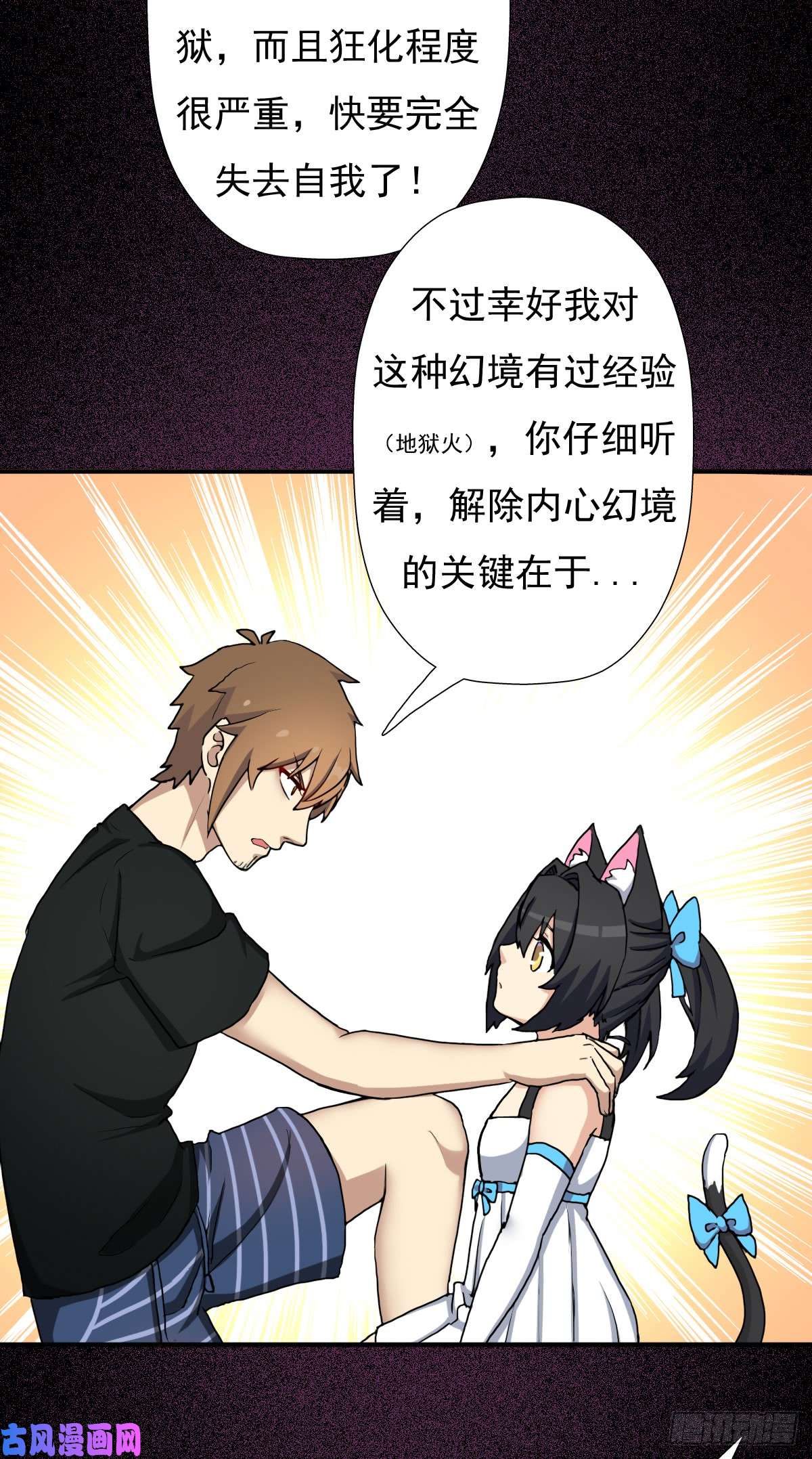拯救世界吧！大叔绝境逢生