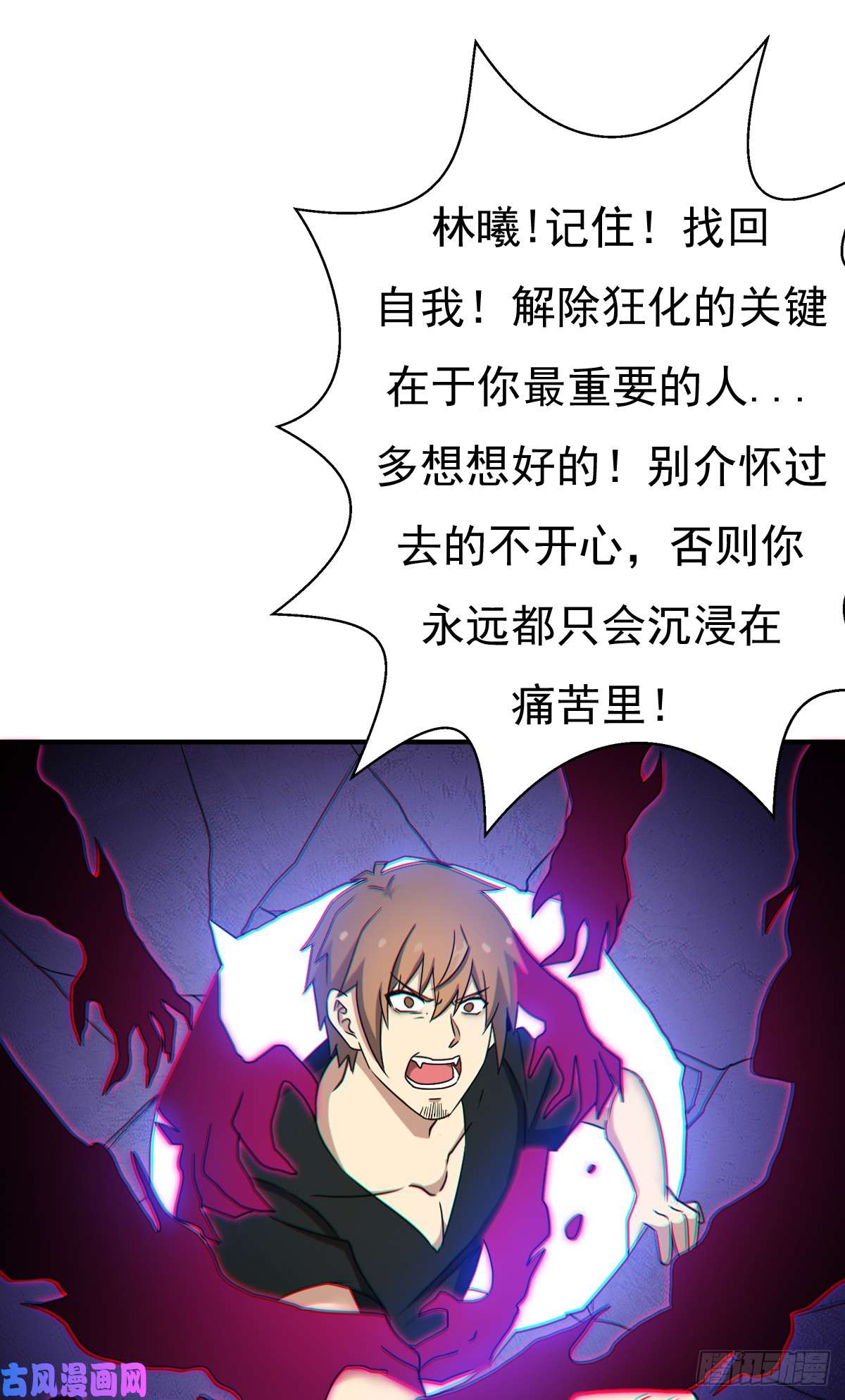 拯救世界吧！大叔绝境逢生
