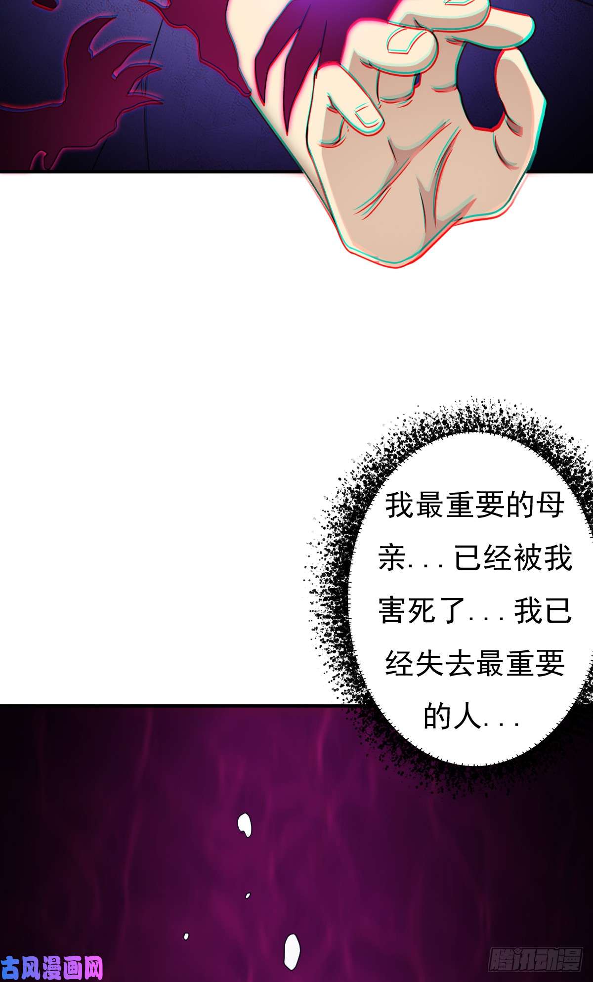 拯救世界吧！大叔绝境逢生