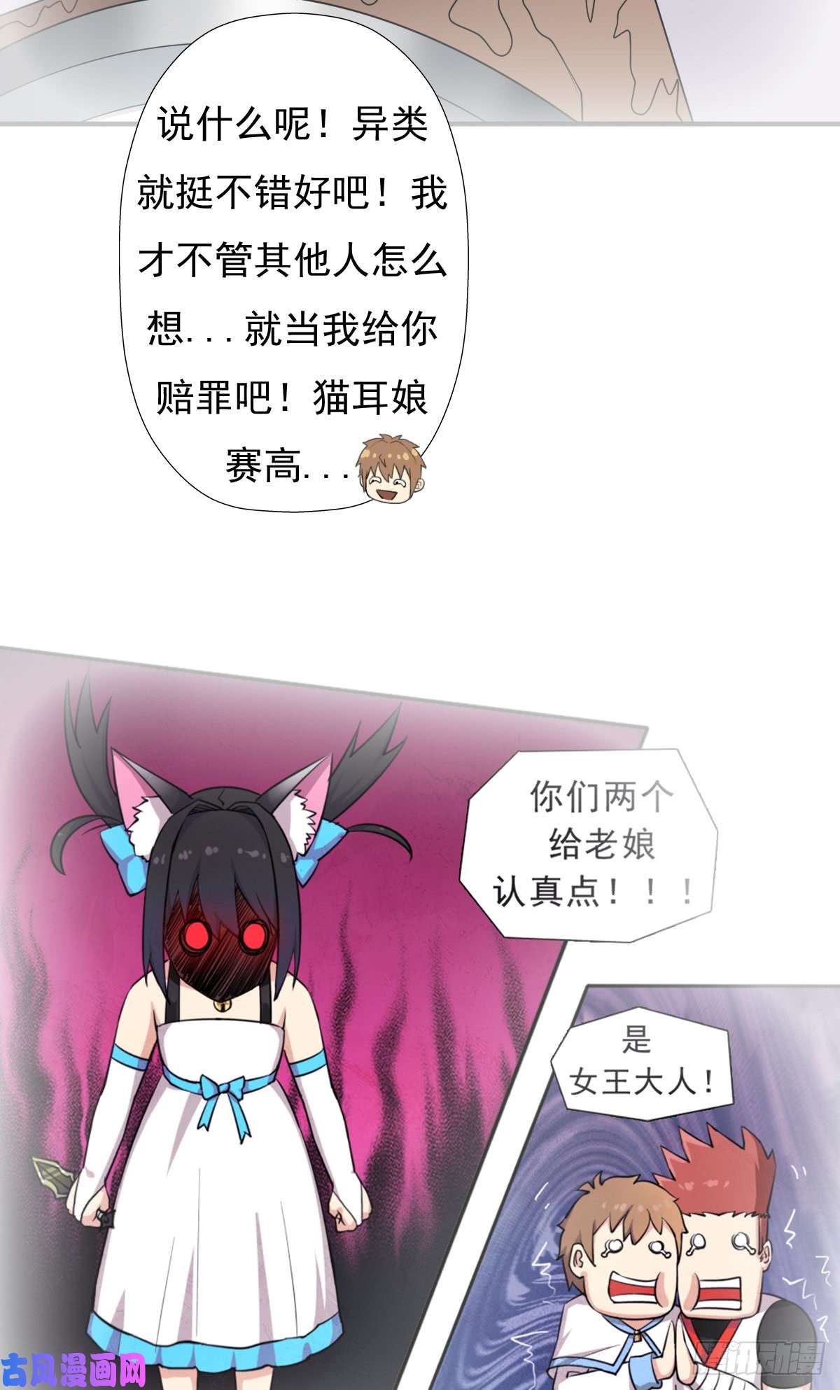 拯救世界吧！大叔绝境逢生