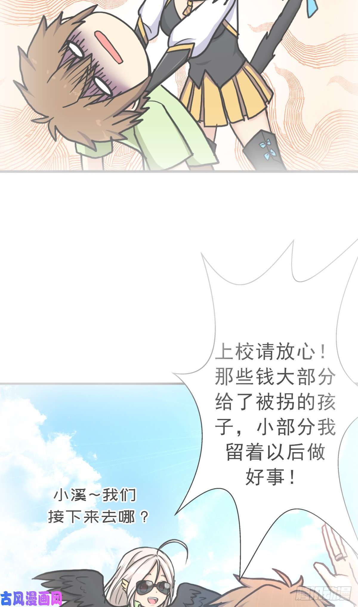 拯救世界吧！大叔绝境逢生