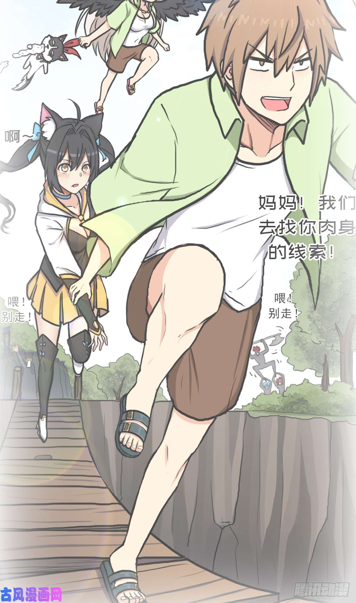 拯救世界吧！大叔绝境逢生