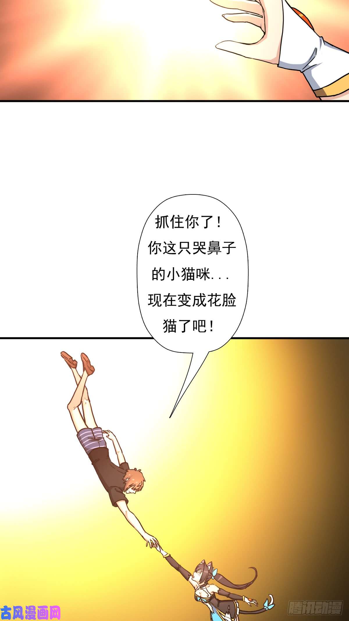 拯救世界吧！大叔绝境逢生
