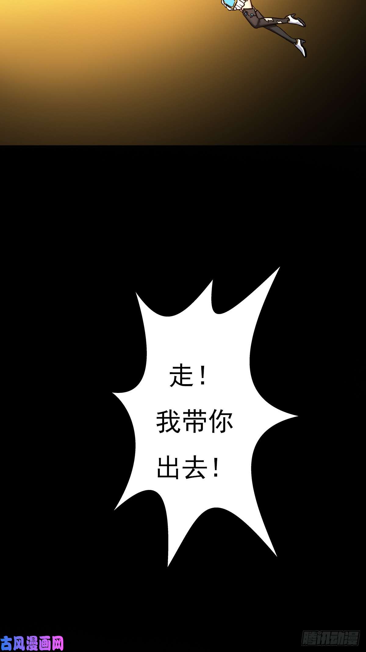 拯救世界吧！大叔绝境逢生
