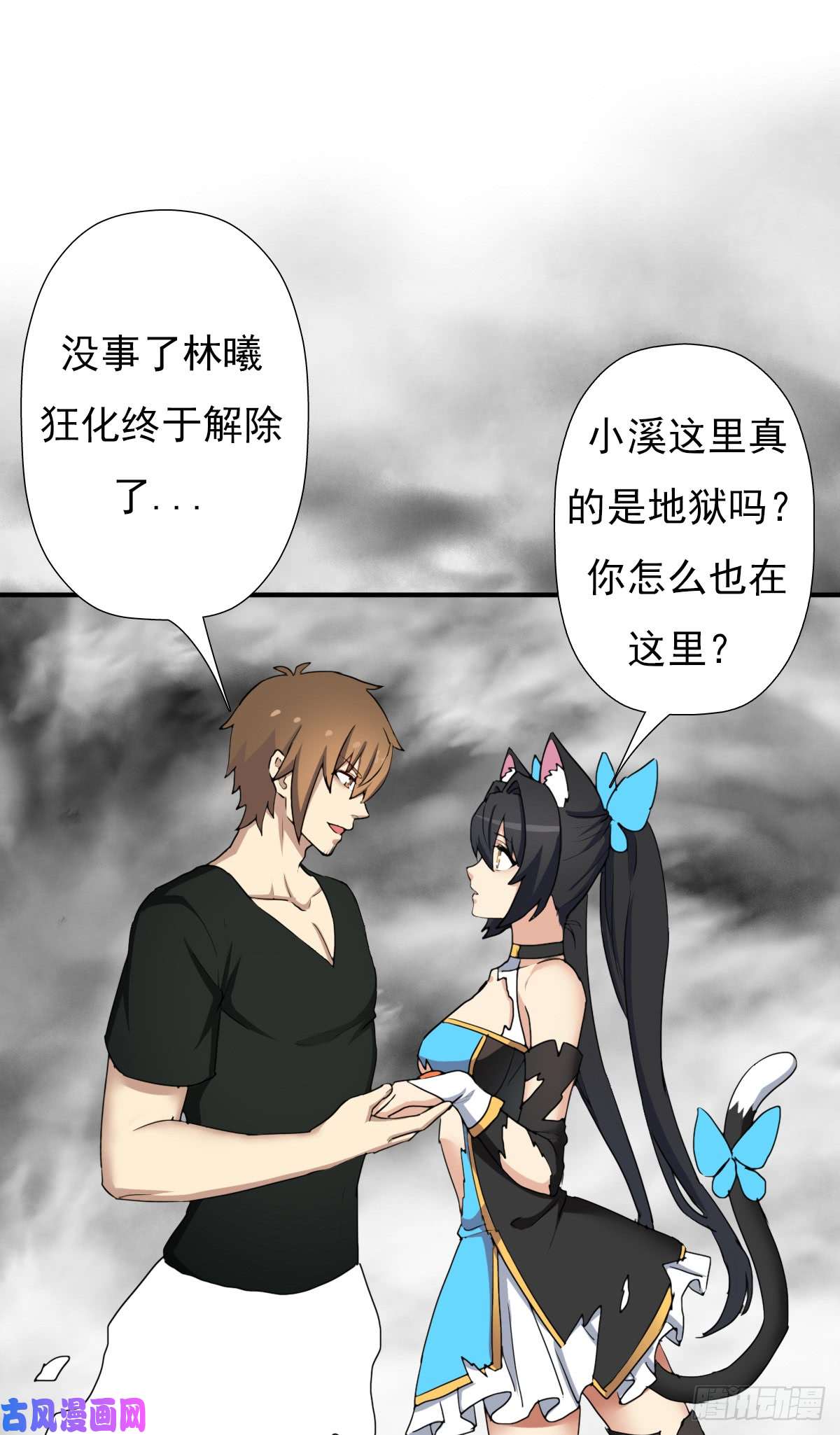 拯救世界吧！大叔绝境逢生