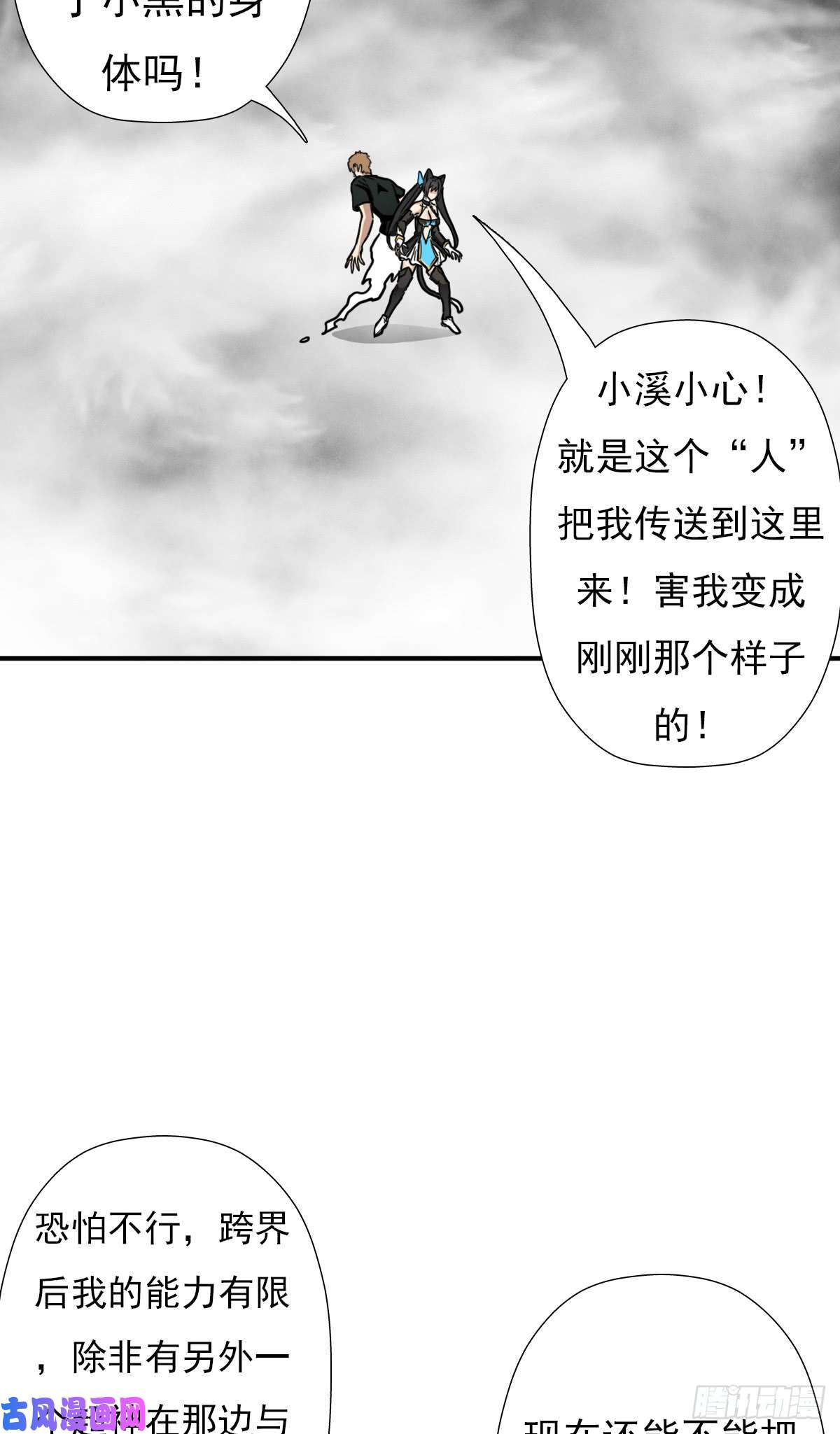 拯救世界吧！大叔绝境逢生