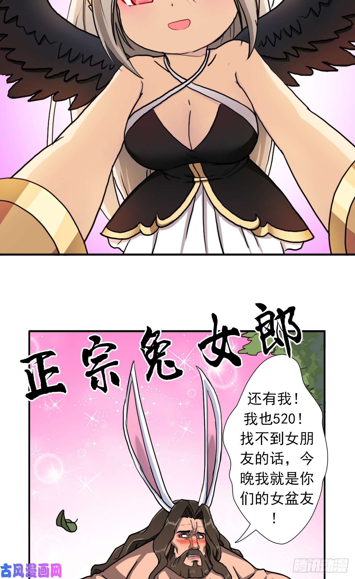拯救世界吧！大叔绝境逢生