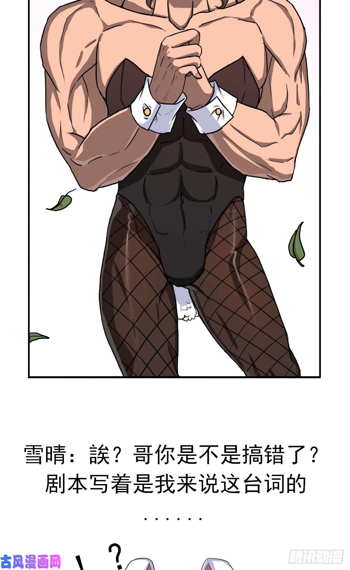 拯救世界吧！大叔绝境逢生