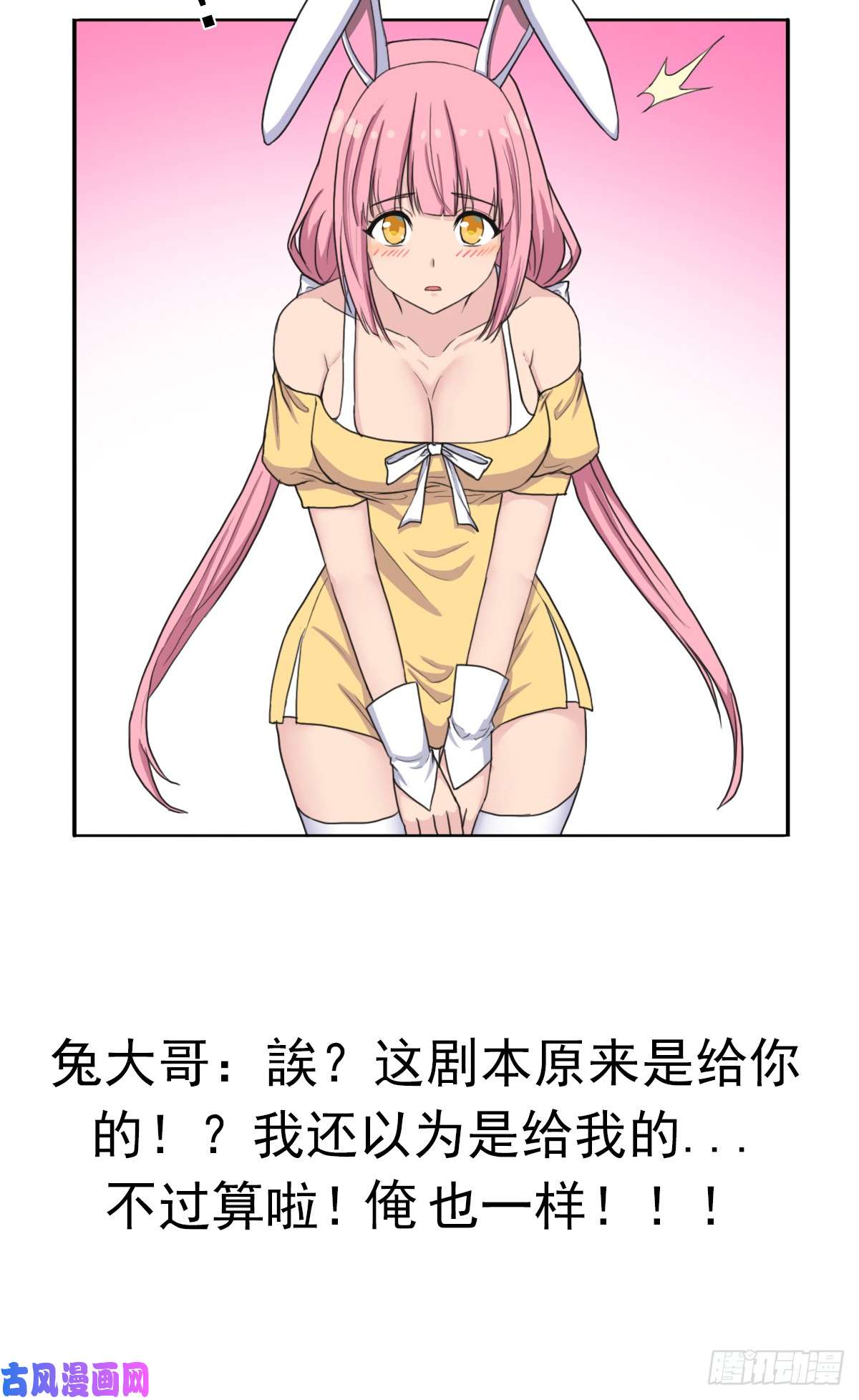 拯救世界吧！大叔绝境逢生