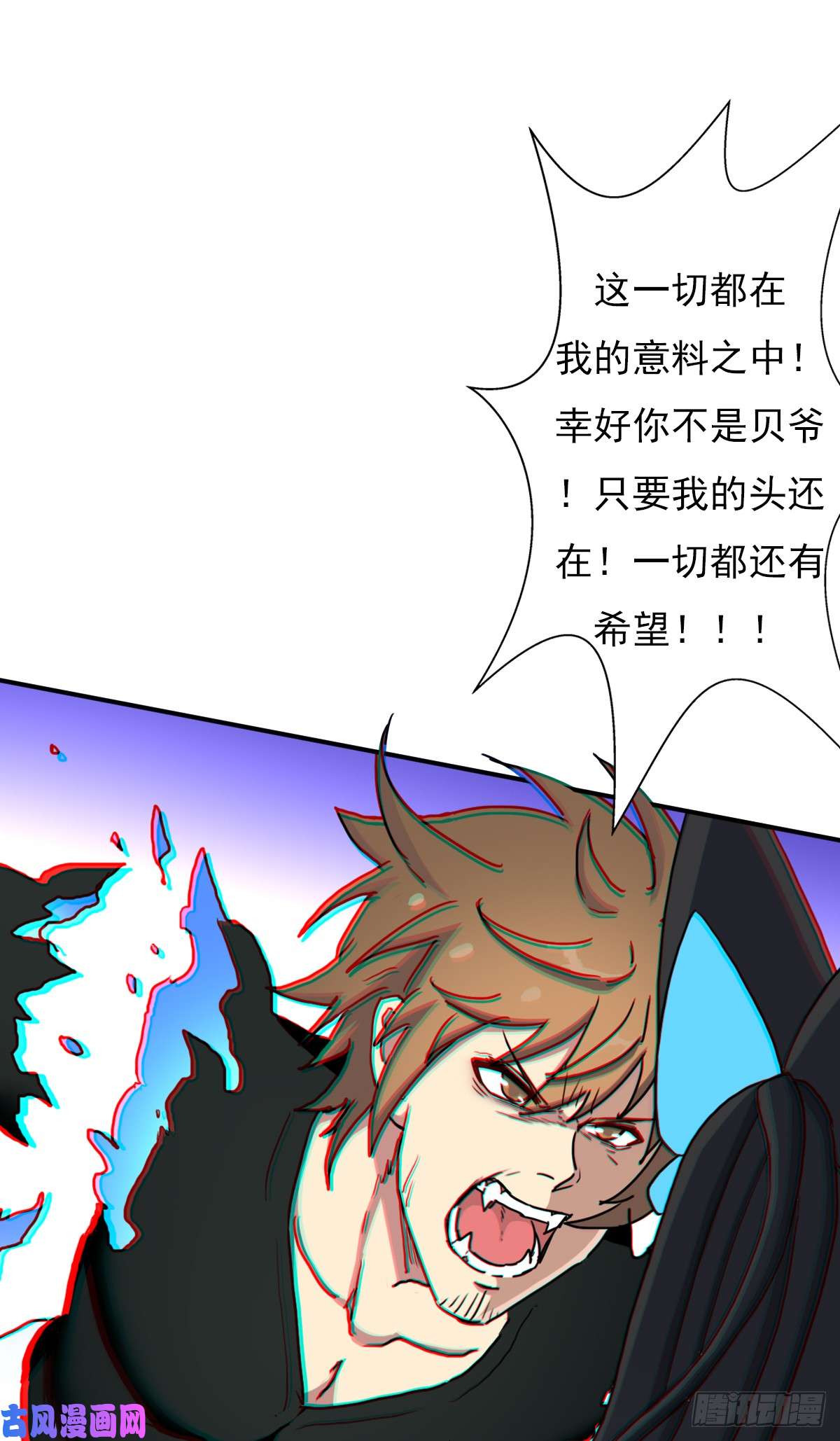拯救世界吧！大叔绝境逢生