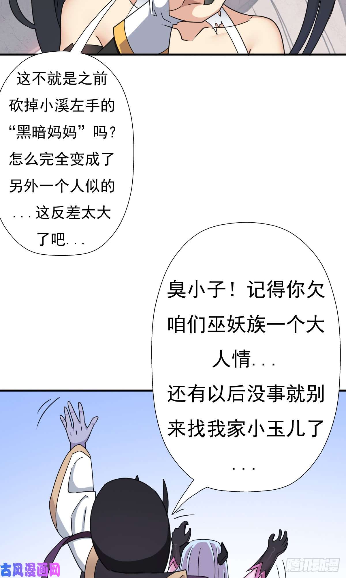 拯救世界吧！大叔最后问你个问题
