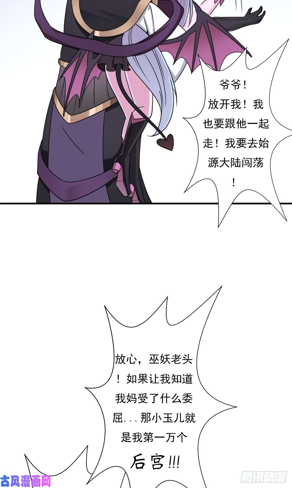 拯救世界吧！大叔最后问你个问题