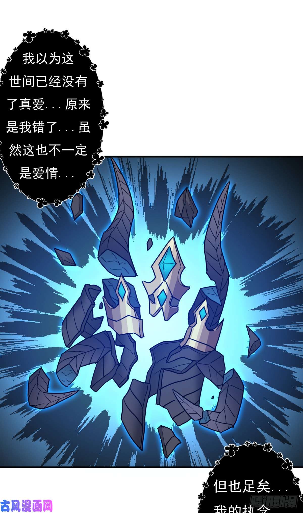 拯救世界吧！大叔最后问你个问题
