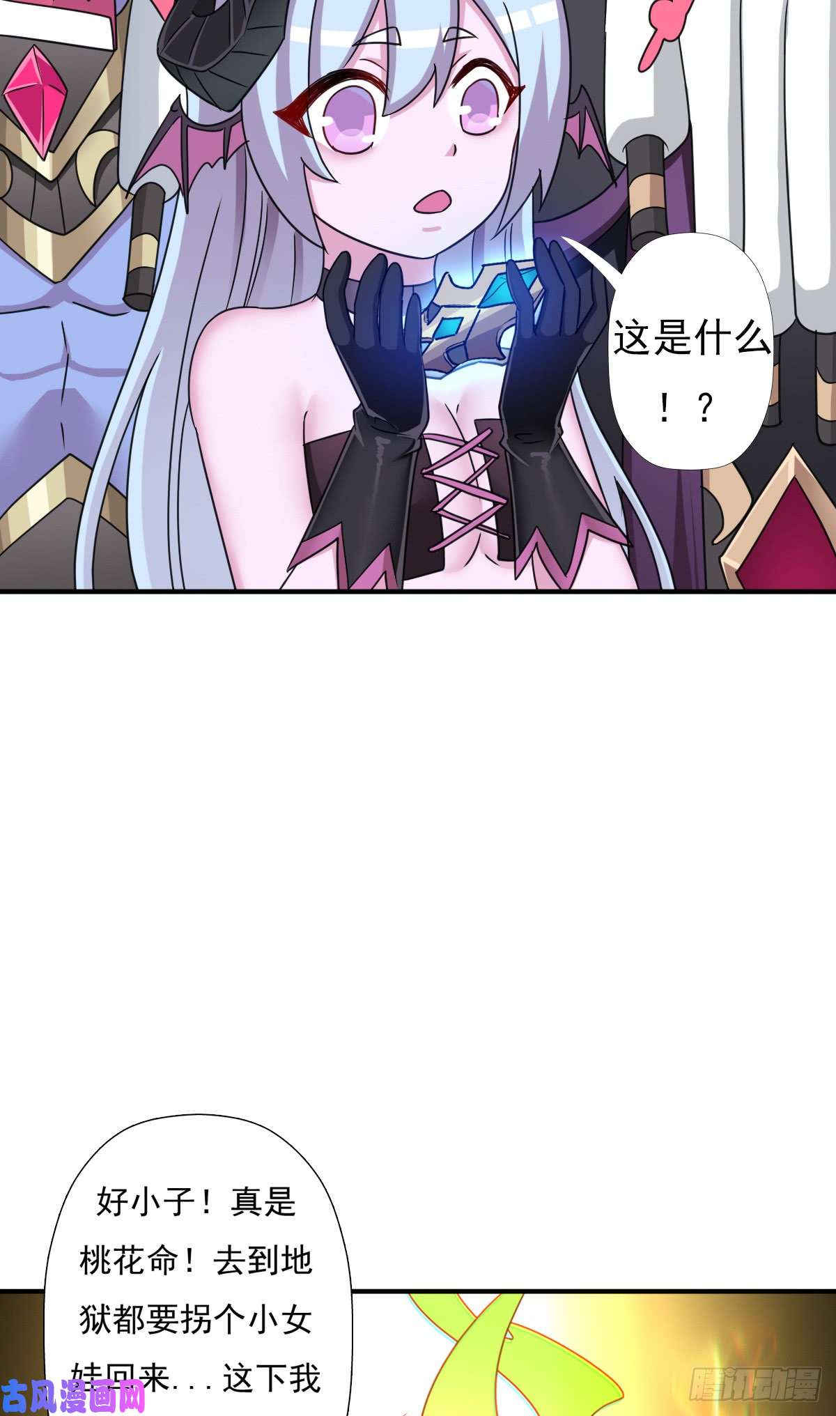 拯救世界吧！大叔最后问你个问题