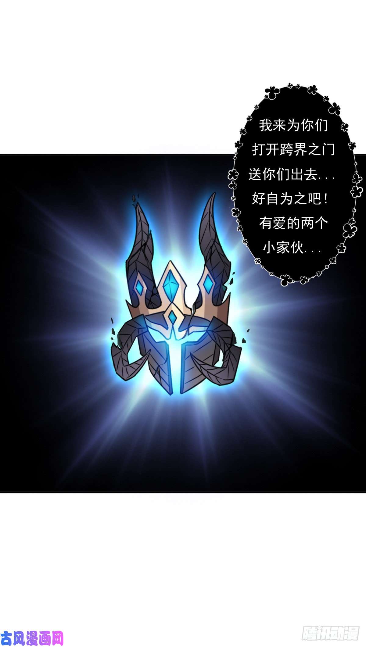 拯救世界吧！大叔最后问你个问题
