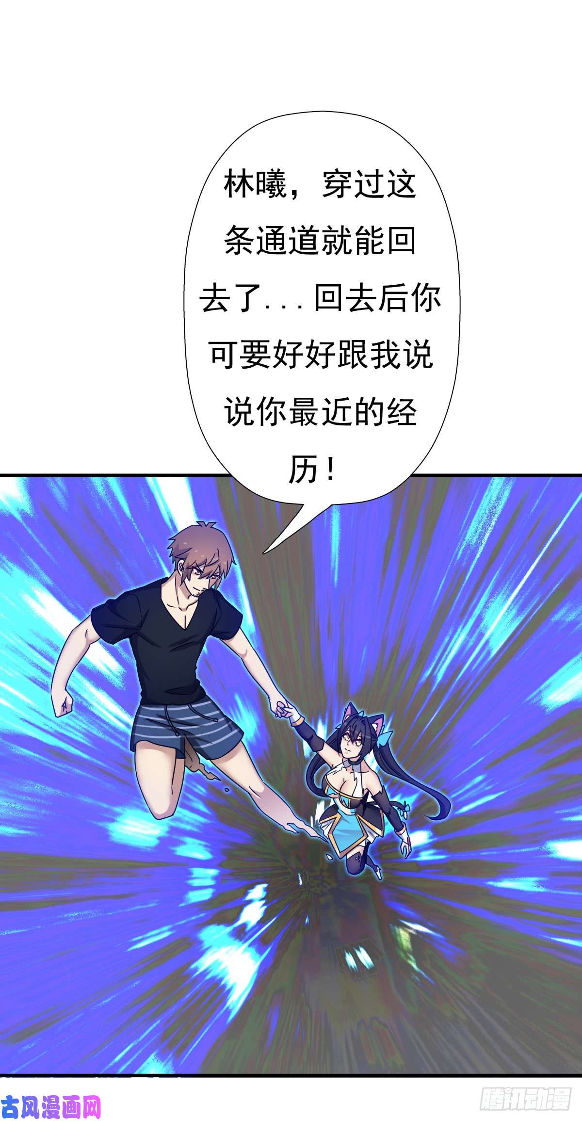 拯救世界吧！大叔最后问你个问题