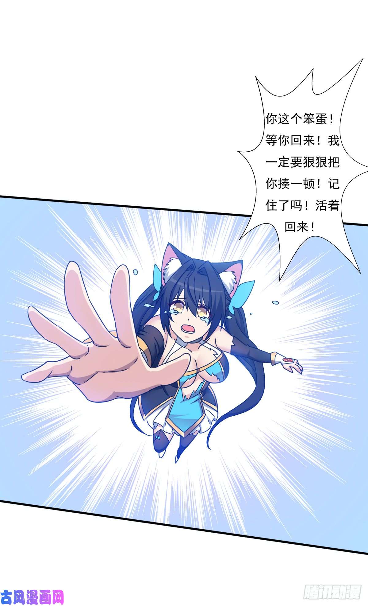 拯救世界吧！大叔最后问你个问题