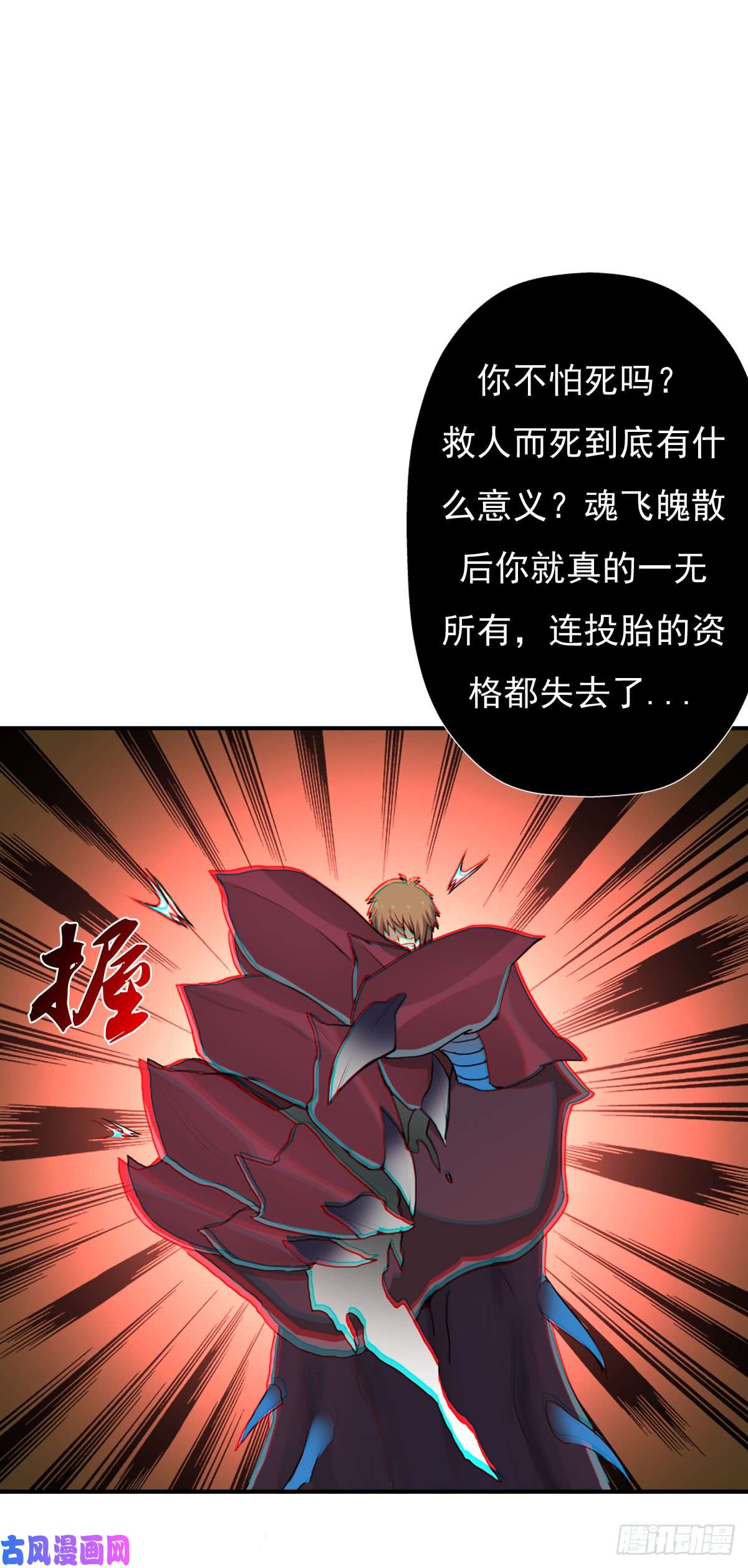 拯救世界吧！大叔最后问你个问题