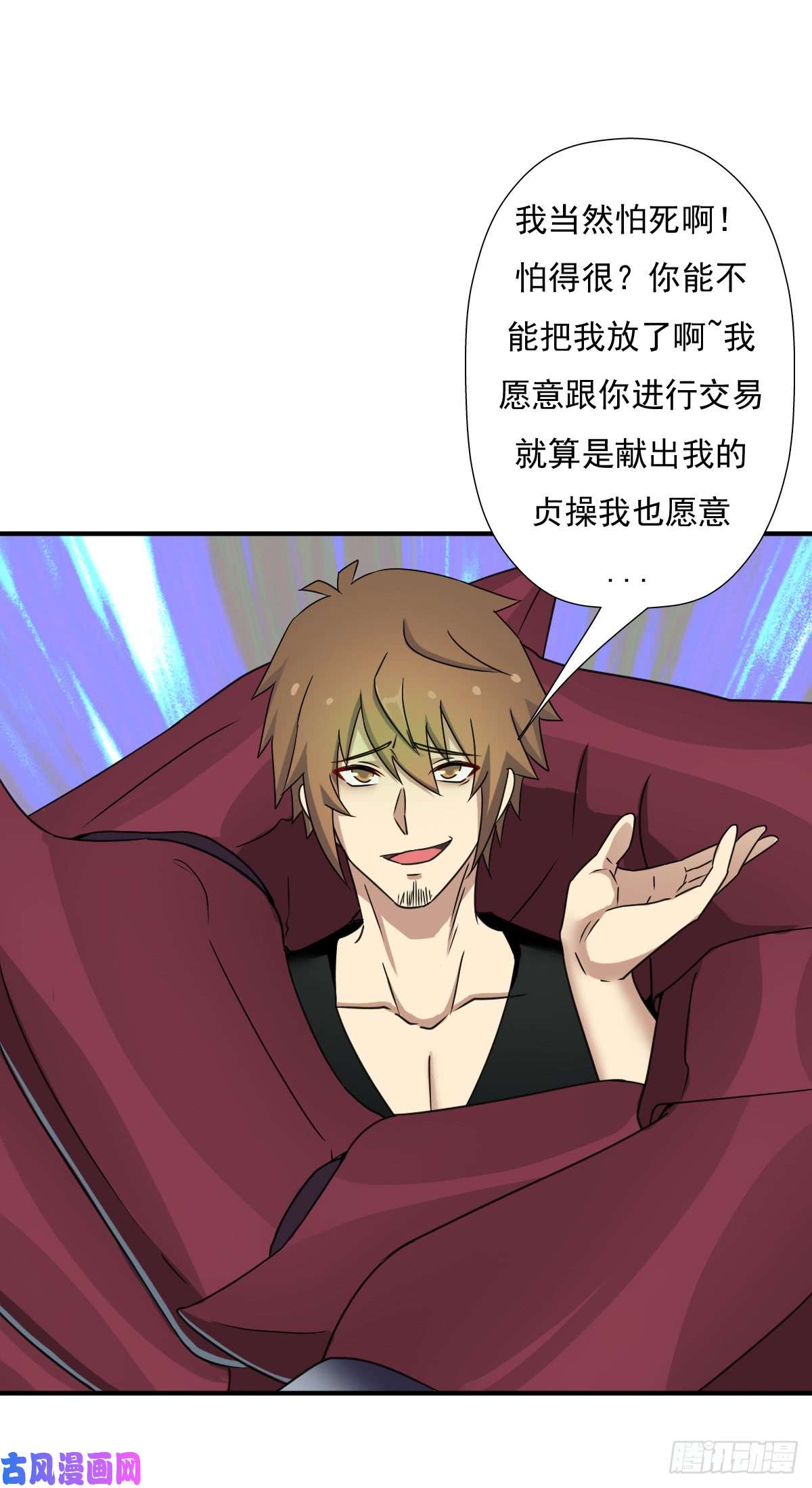 拯救世界吧！大叔最后问你个问题