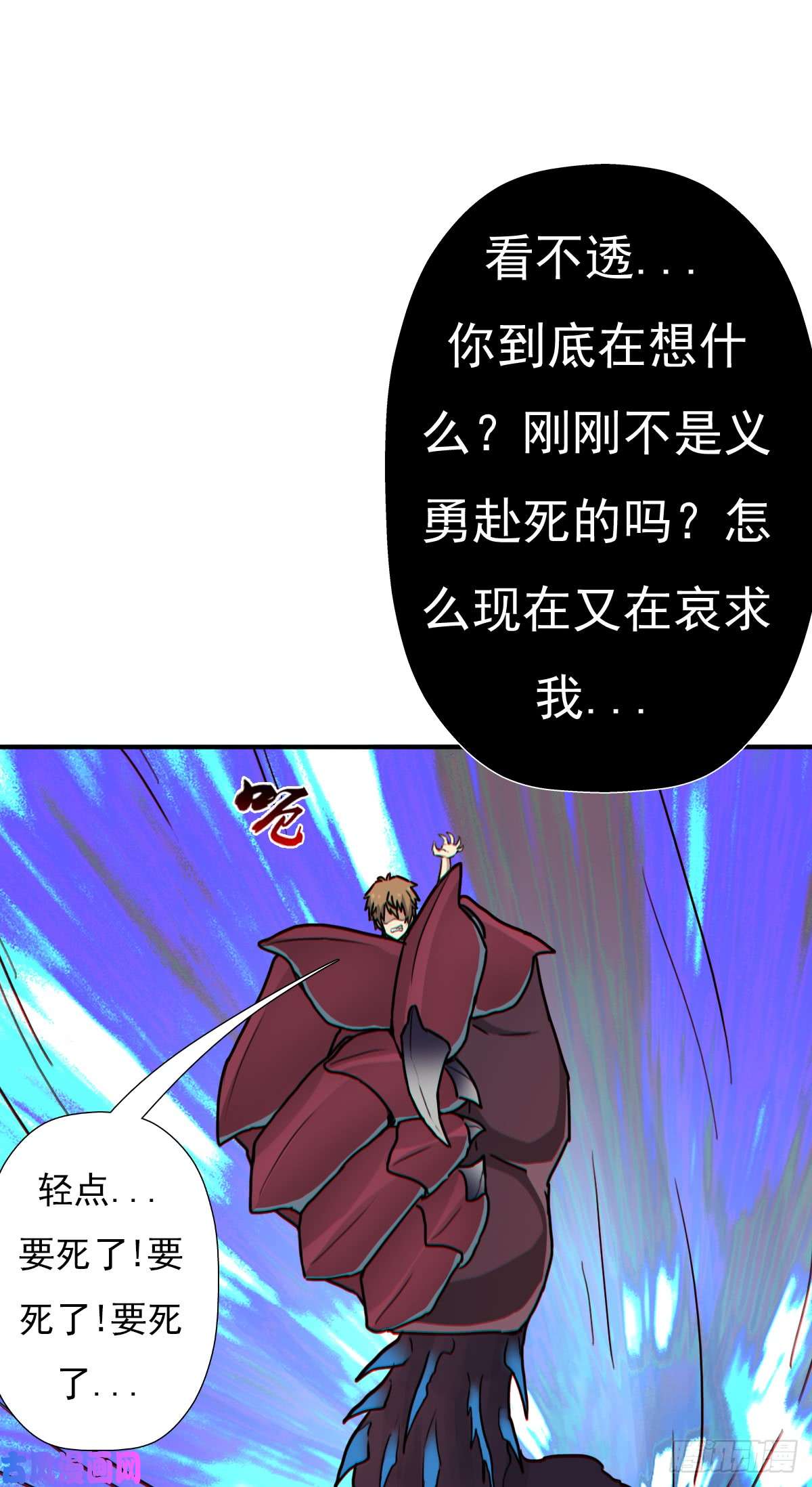 拯救世界吧！大叔最后问你个问题