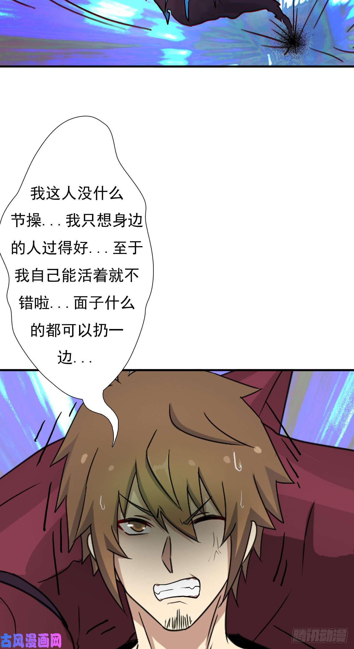 拯救世界吧！大叔最后问你个问题