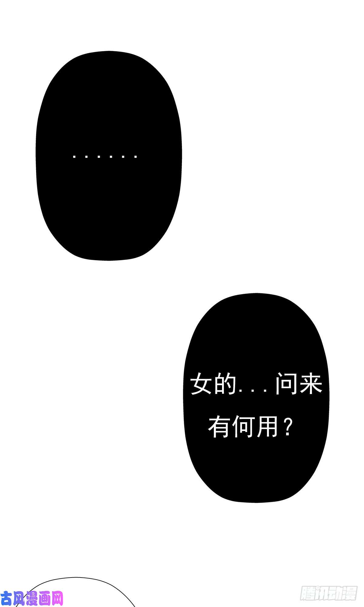 拯救世界吧！大叔最后问你个问题