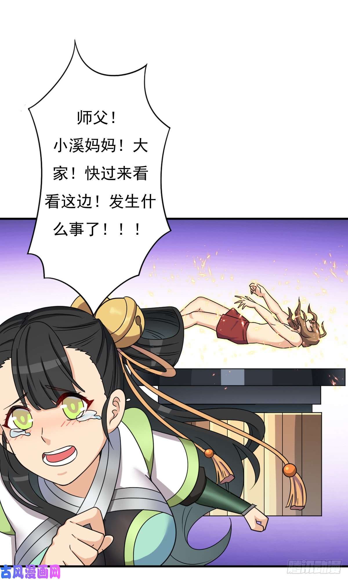 拯救世界吧！大叔最后问你个问题