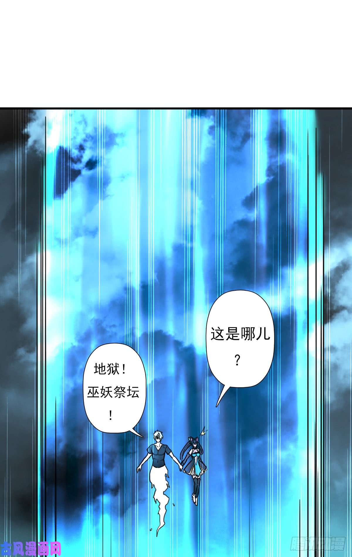 拯救世界吧！大叔最后问你个问题