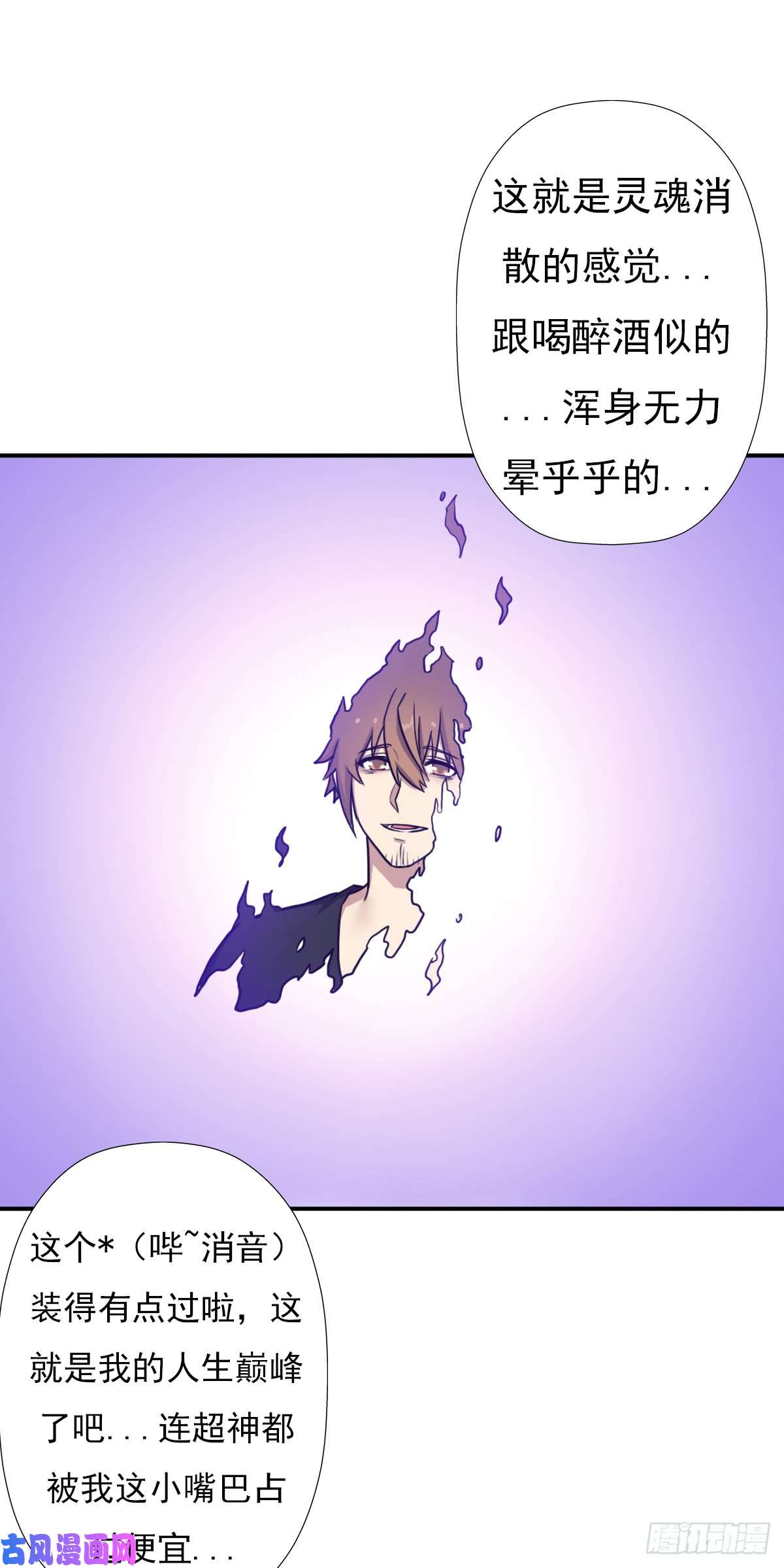 拯救世界吧！大叔奴隶契约
