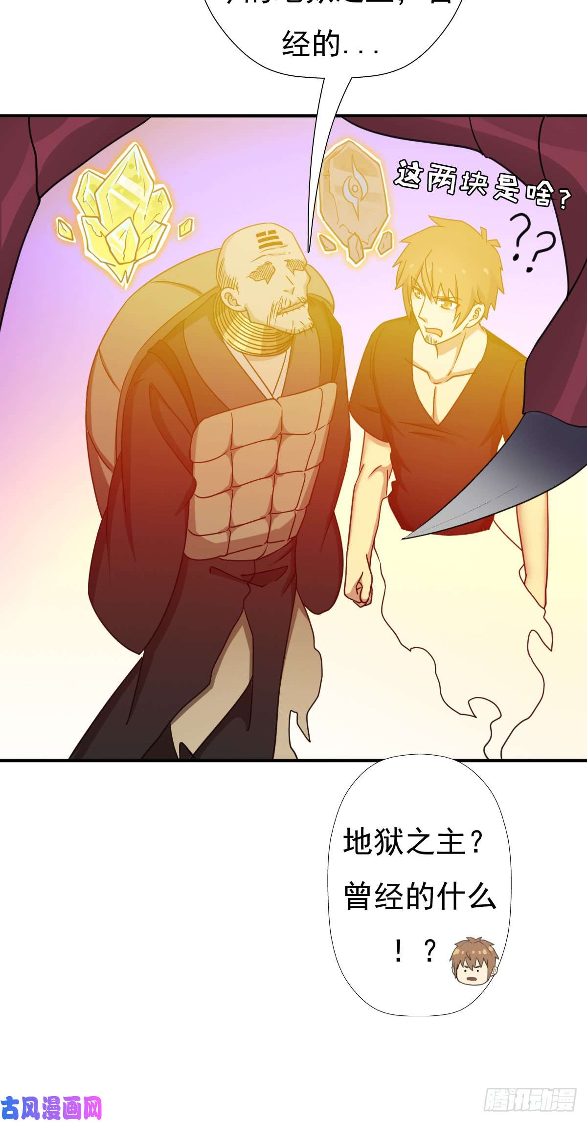 拯救世界吧！大叔奴隶契约
