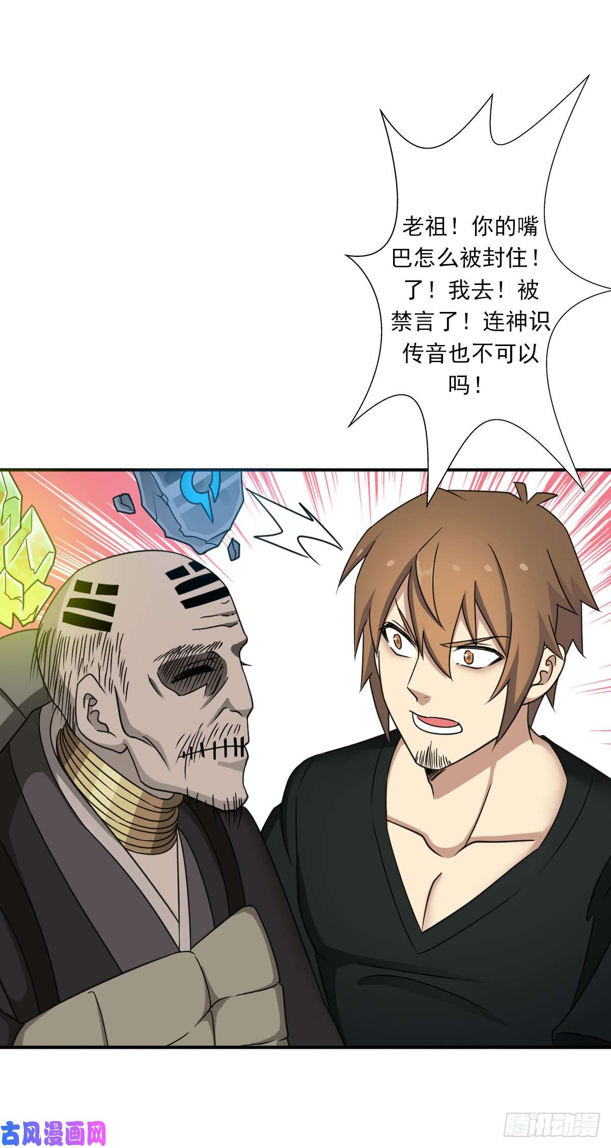 拯救世界吧！大叔奴隶契约