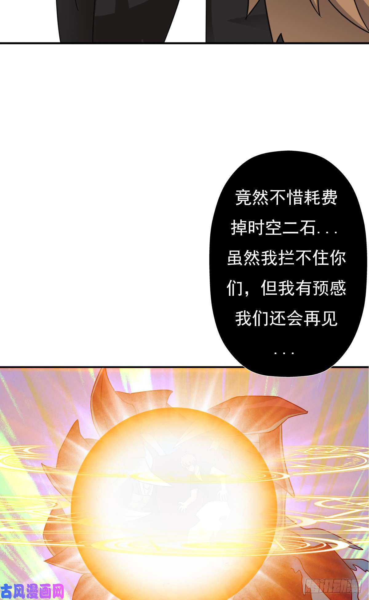 拯救世界吧！大叔奴隶契约