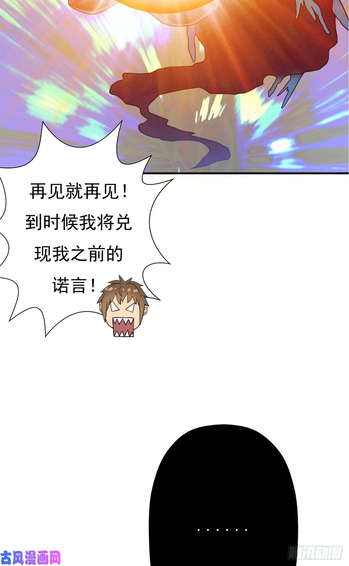 拯救世界吧！大叔奴隶契约