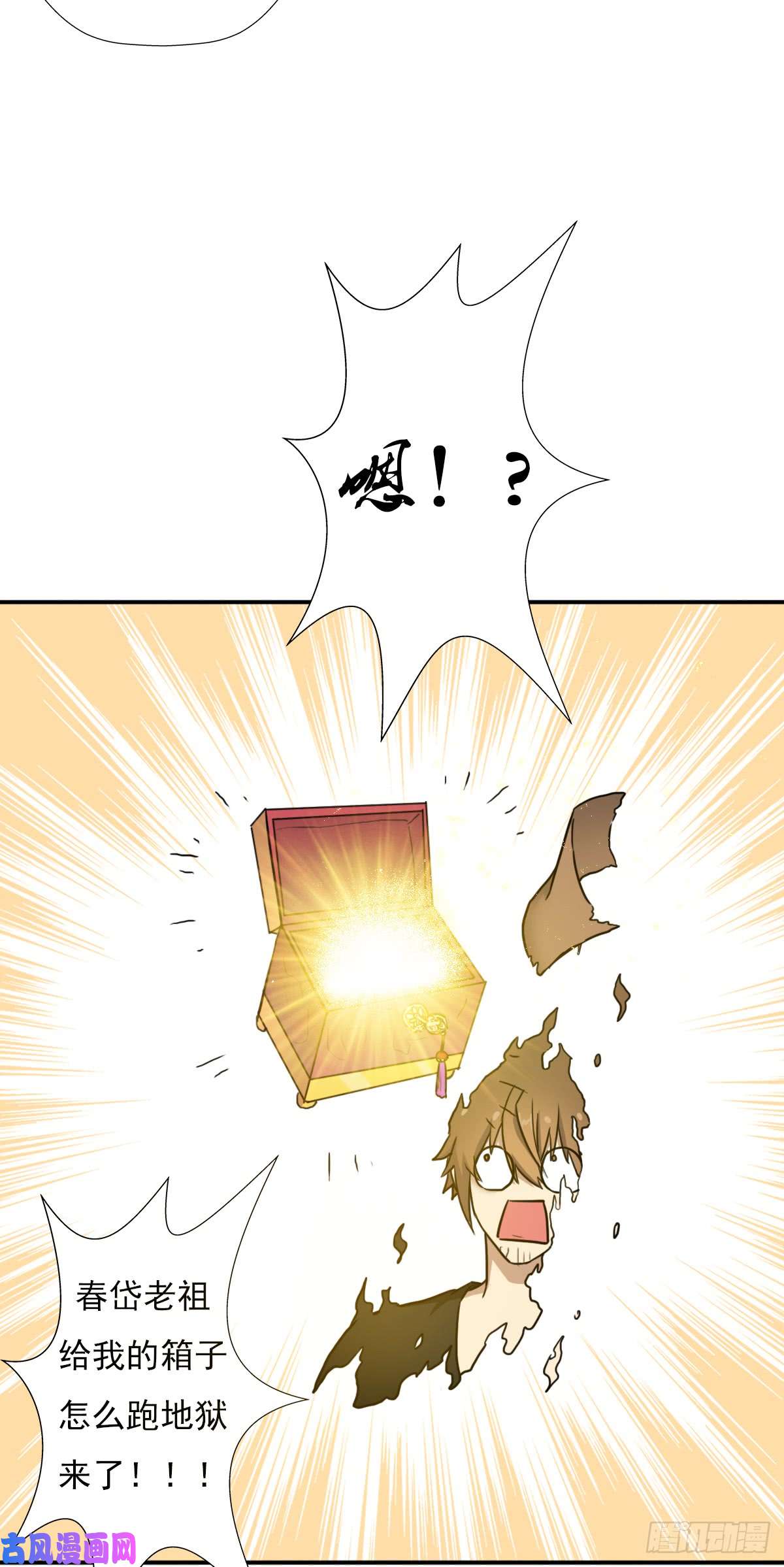 拯救世界吧！大叔奴隶契约