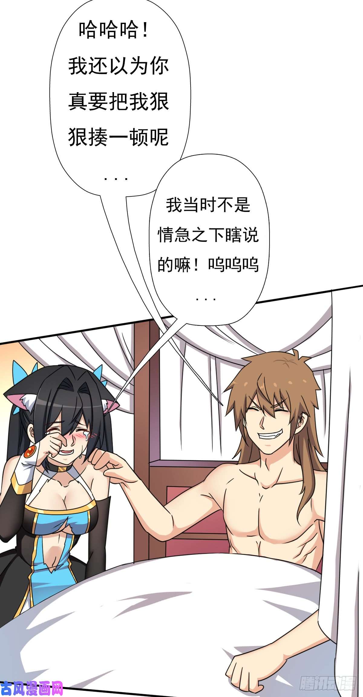 拯救世界吧！大叔奴隶契约