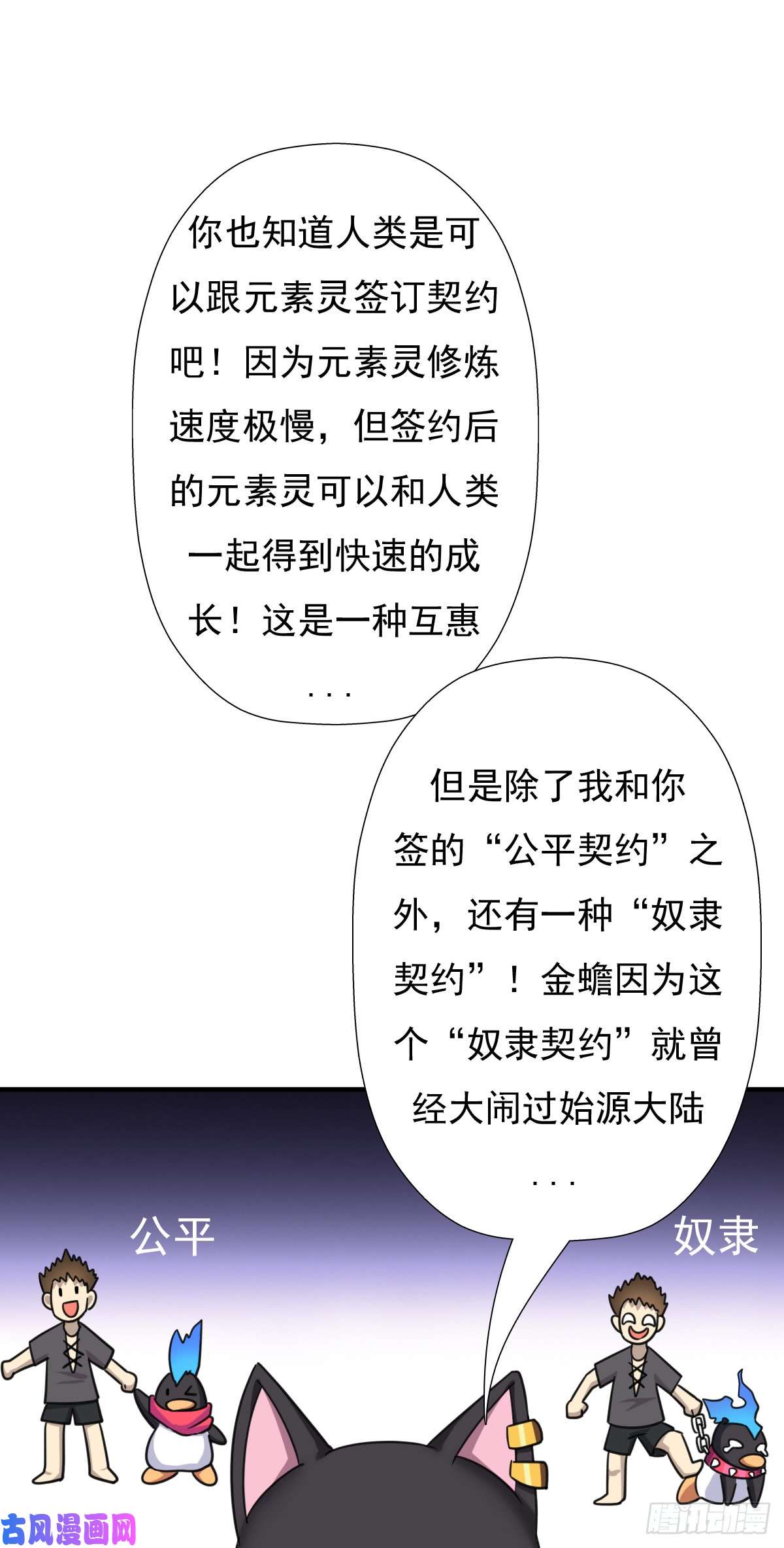 拯救世界吧！大叔奴隶契约