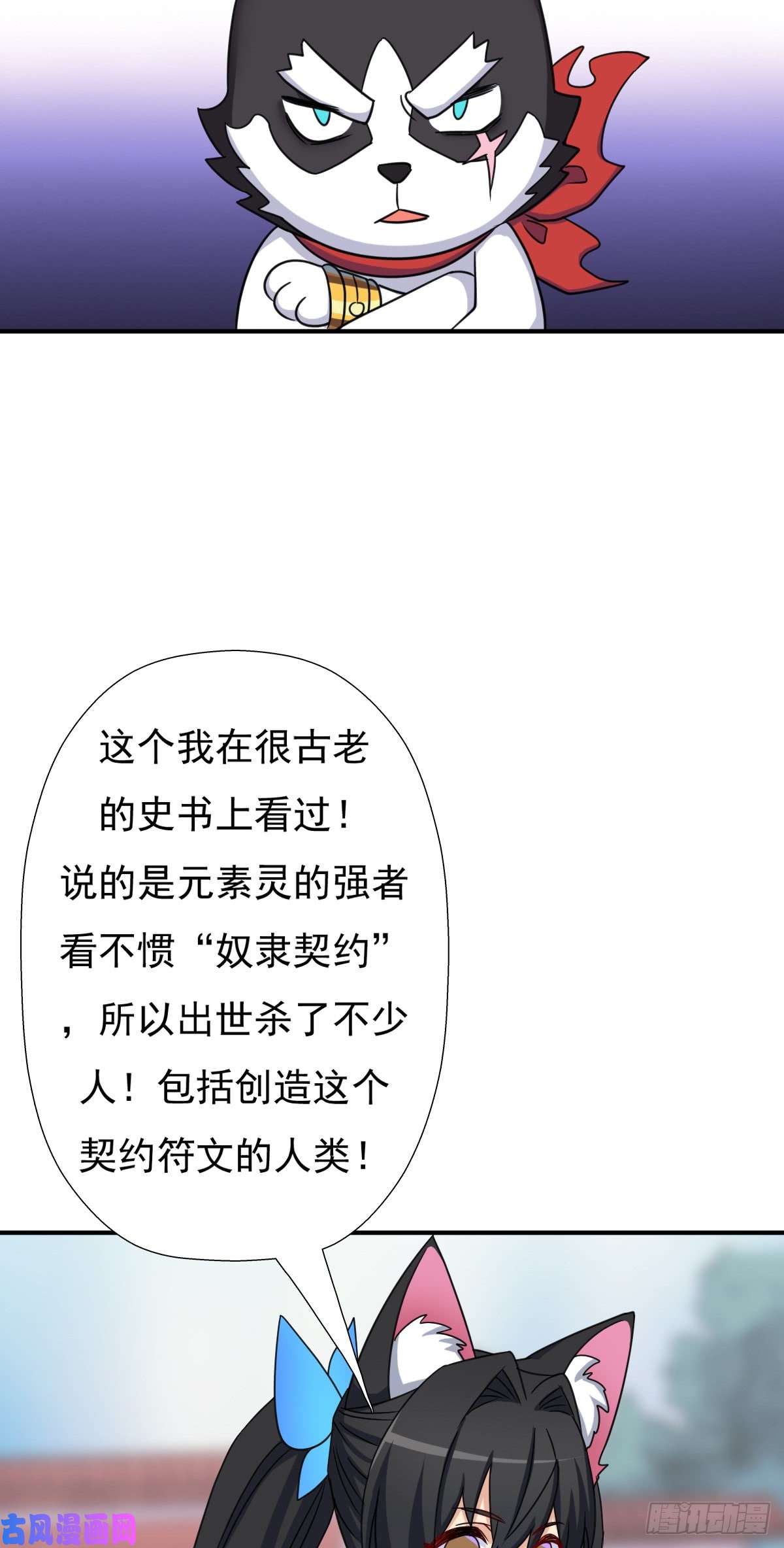 拯救世界吧！大叔奴隶契约