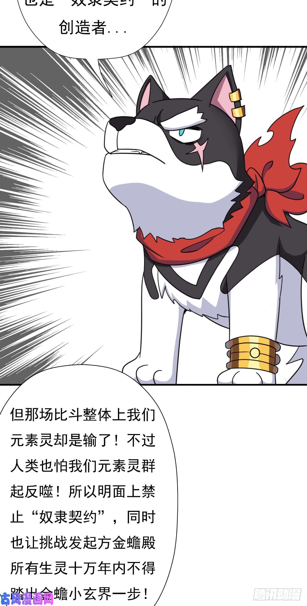 拯救世界吧！大叔奴隶契约