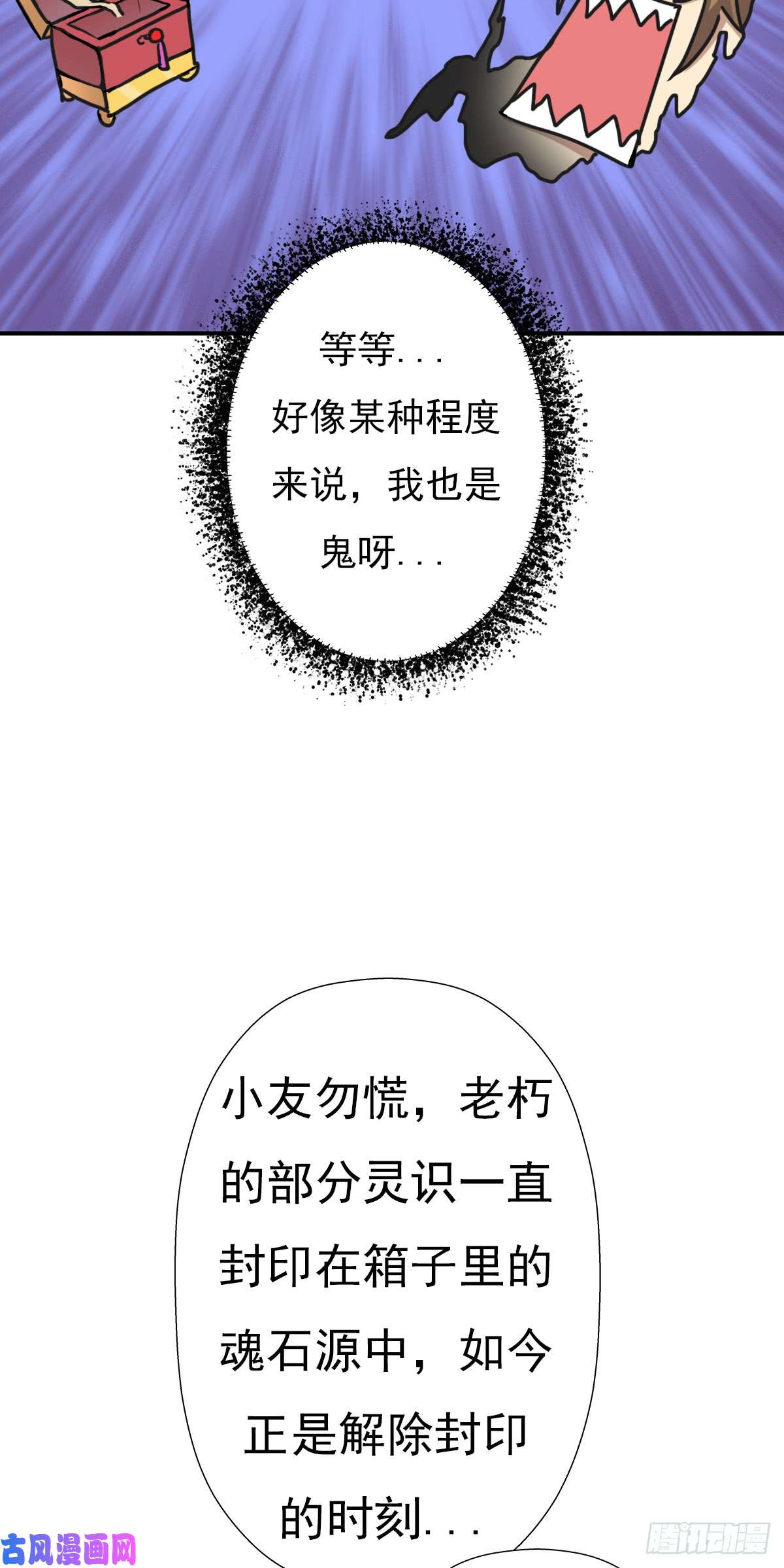 拯救世界吧！大叔奴隶契约
