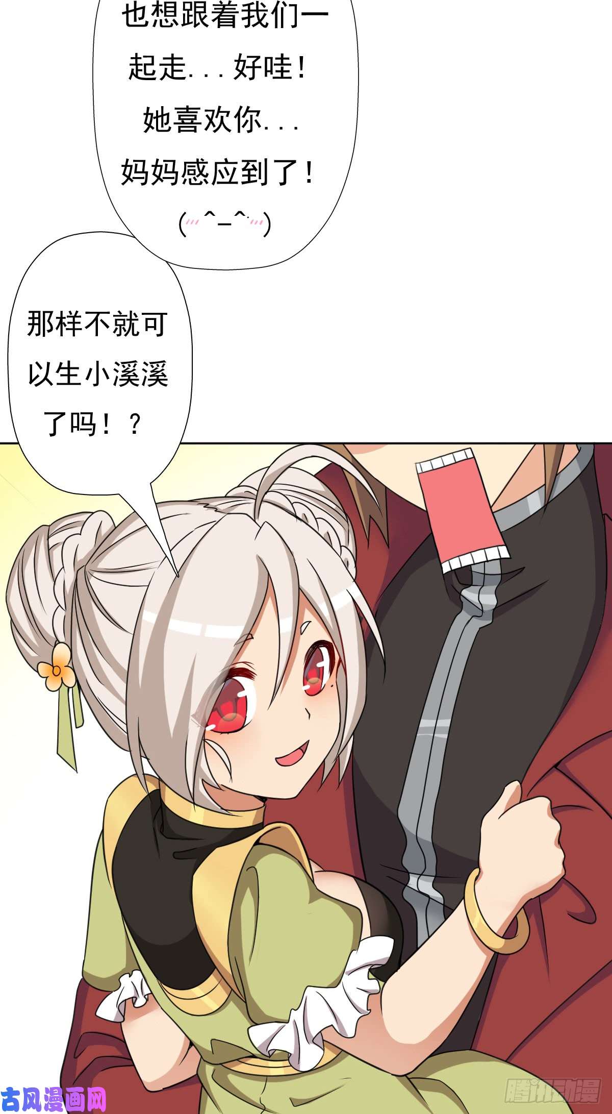 拯救世界吧！大叔奴隶契约
