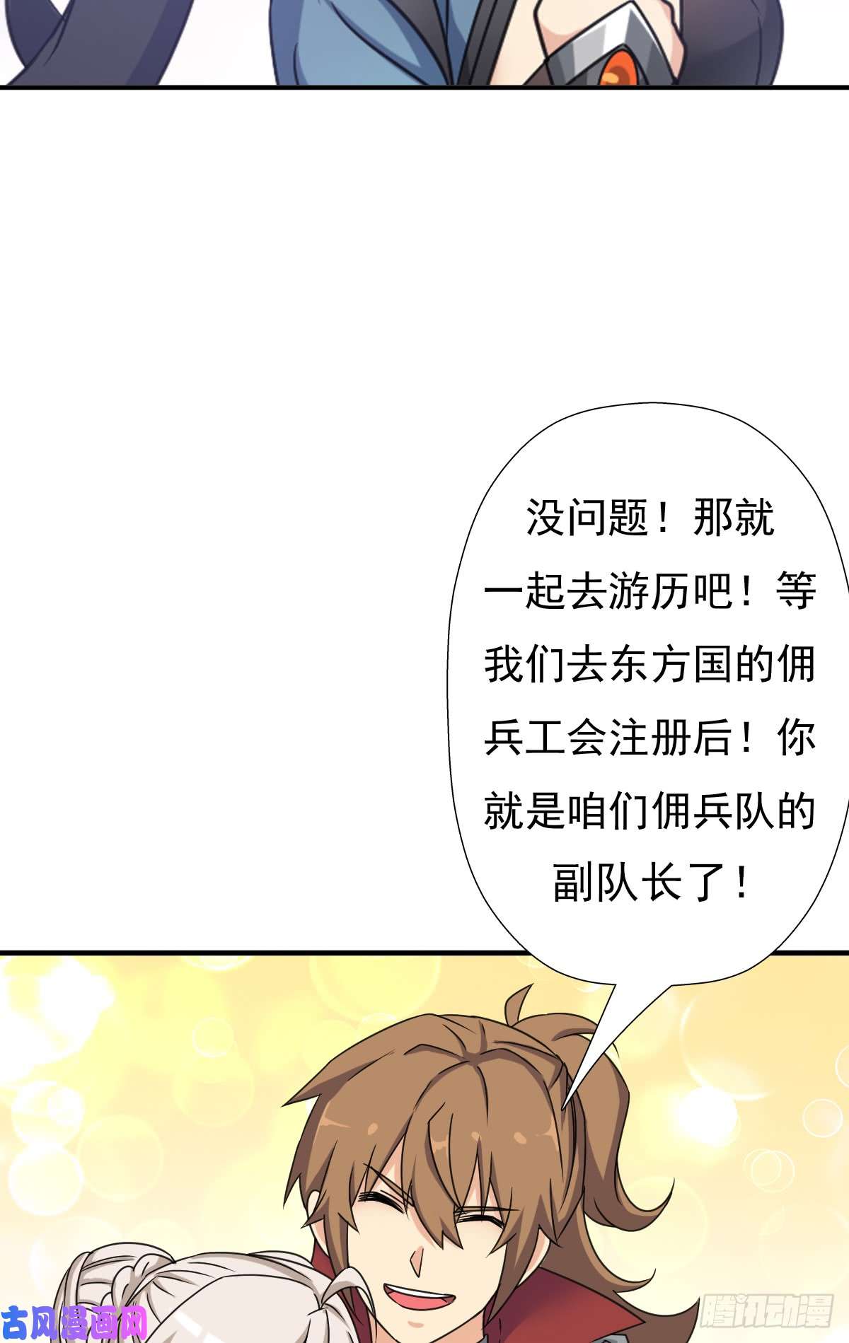 拯救世界吧！大叔奴隶契约