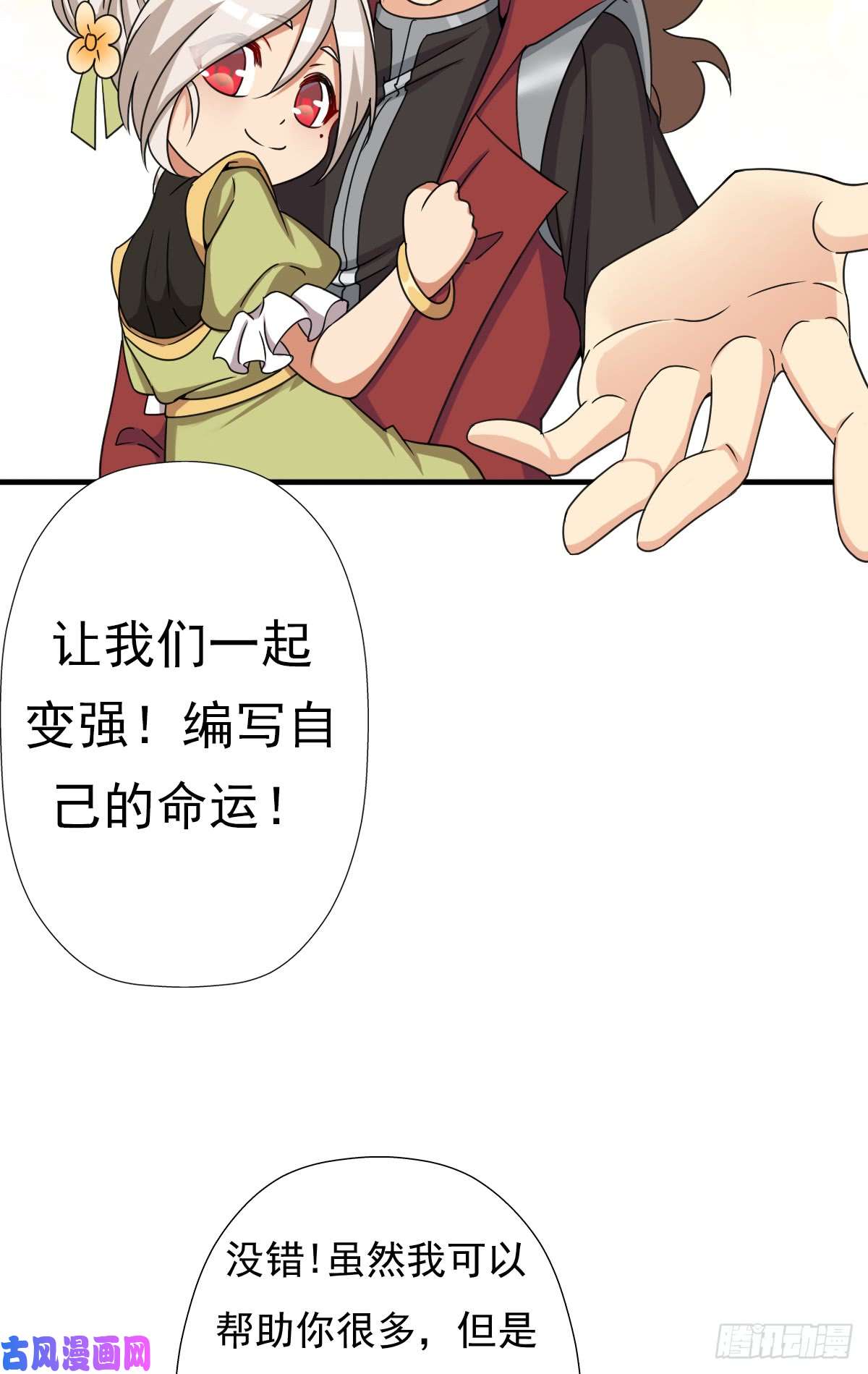 拯救世界吧！大叔奴隶契约