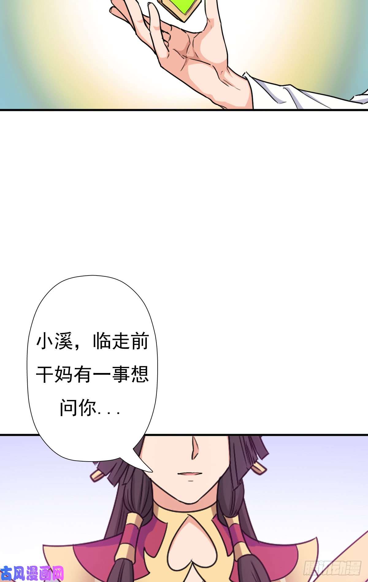 拯救世界吧！大叔奴隶契约