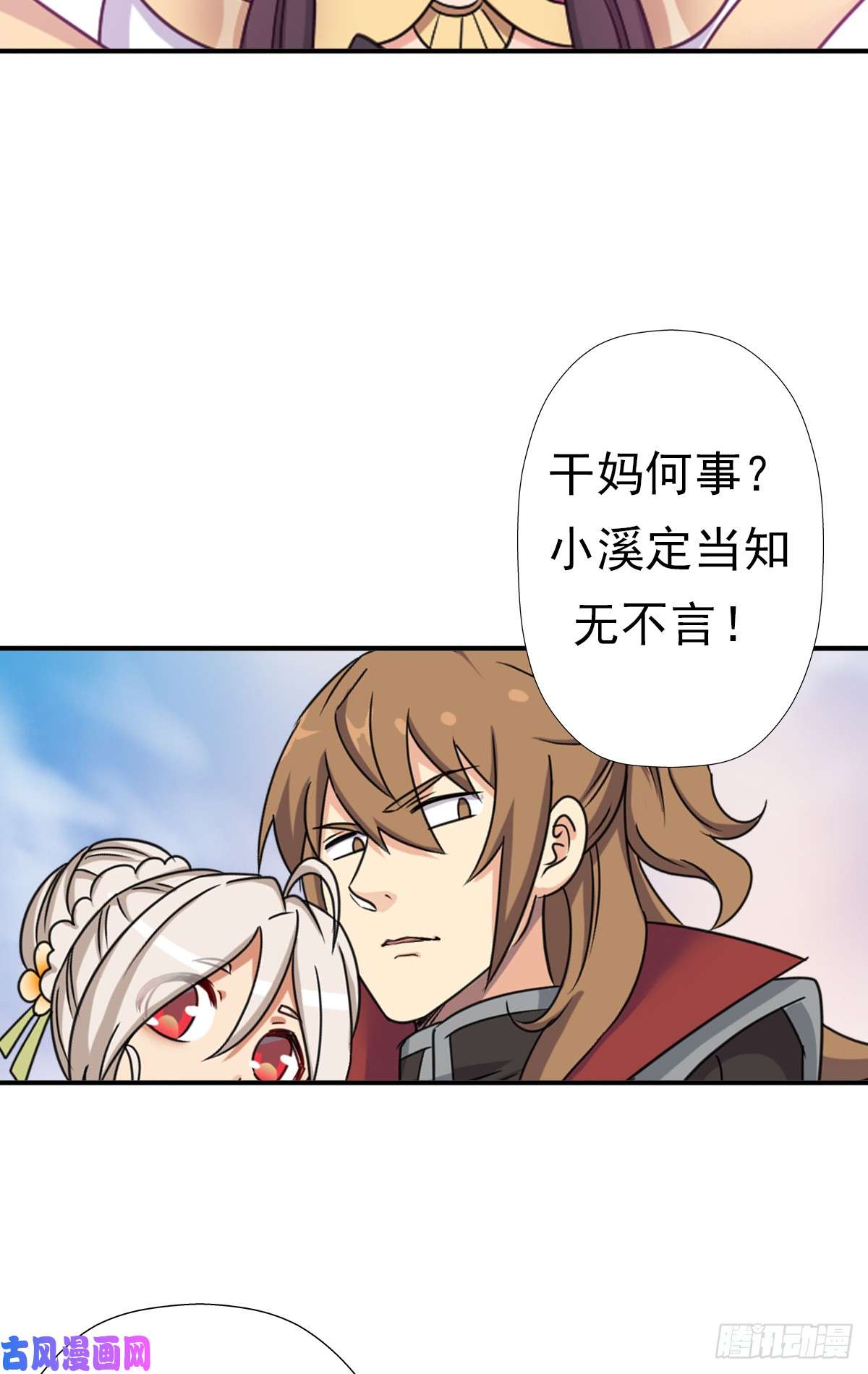 拯救世界吧！大叔奴隶契约