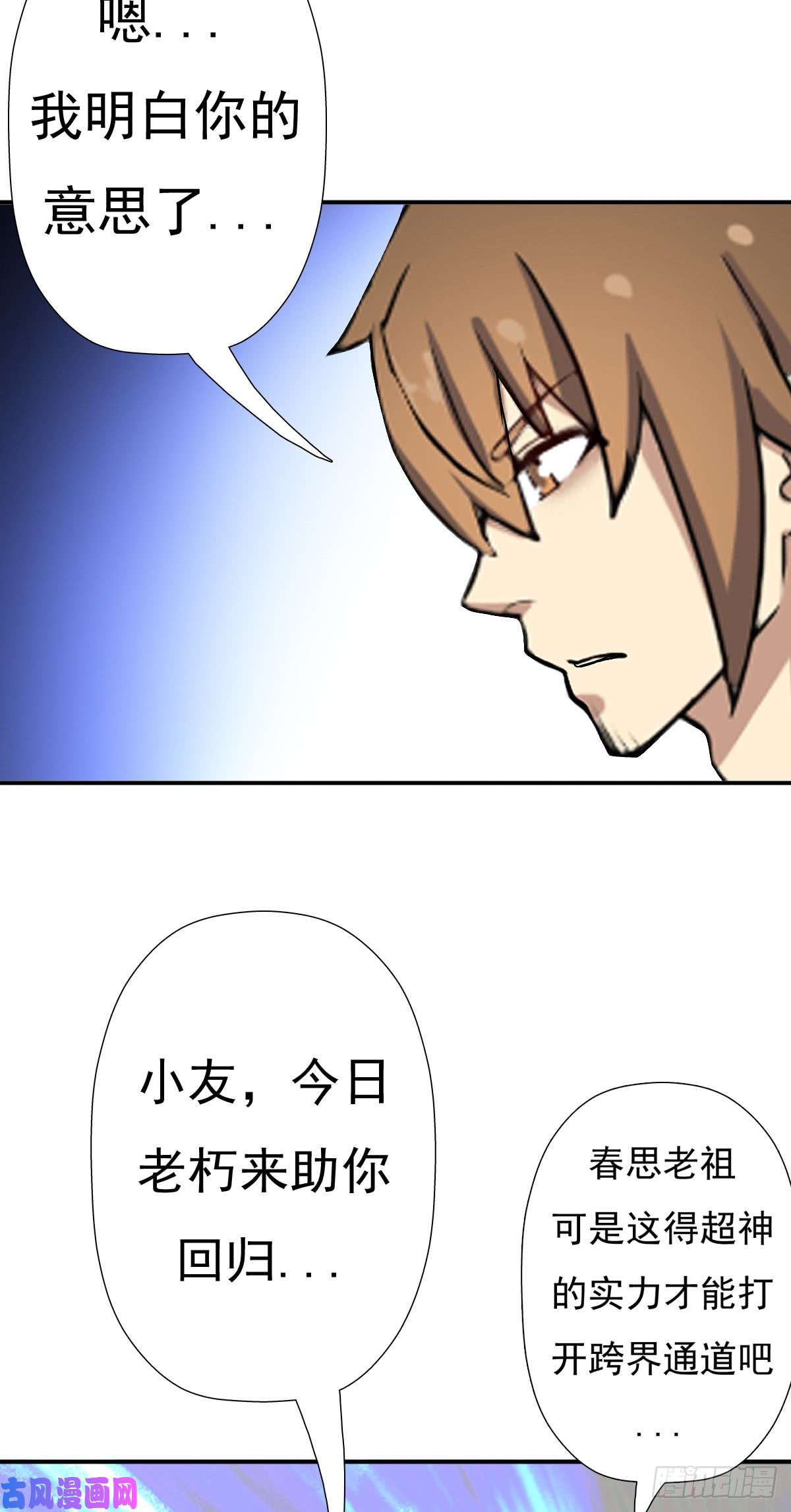 拯救世界吧！大叔奴隶契约