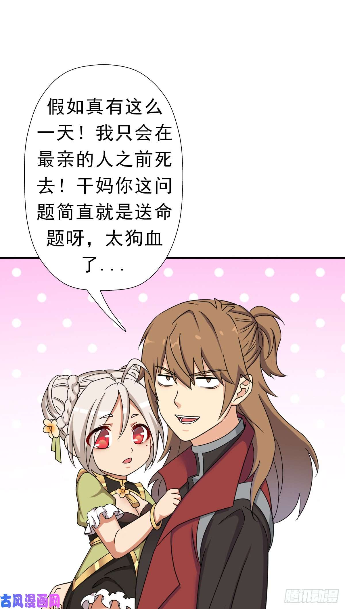 拯救世界吧！大叔再临火狱