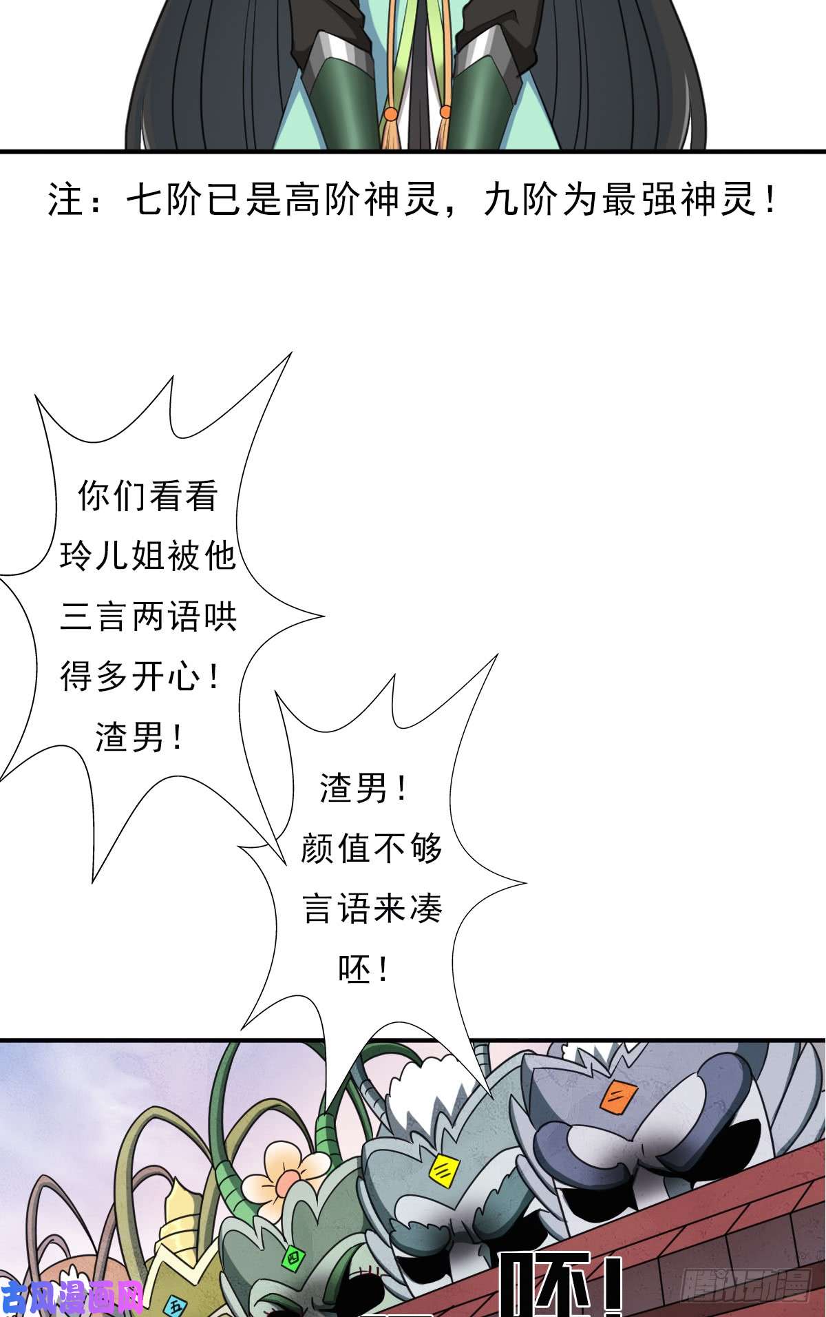 拯救世界吧！大叔再临火狱
